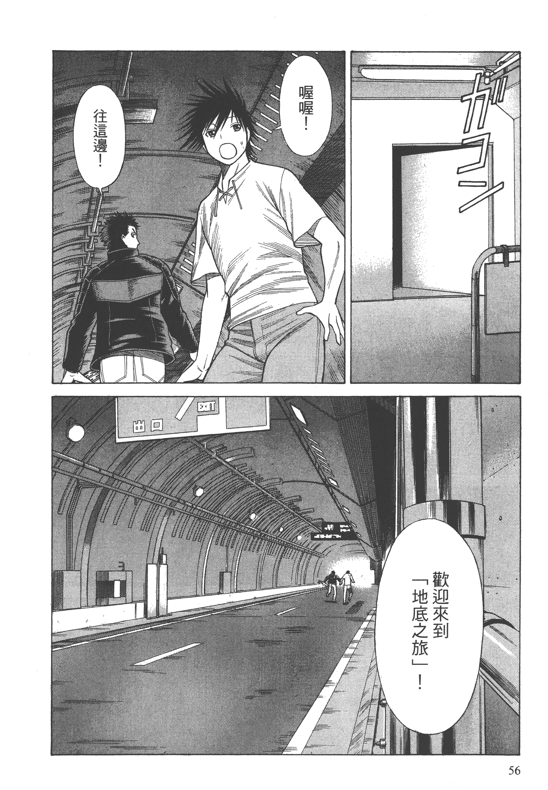 Page 58