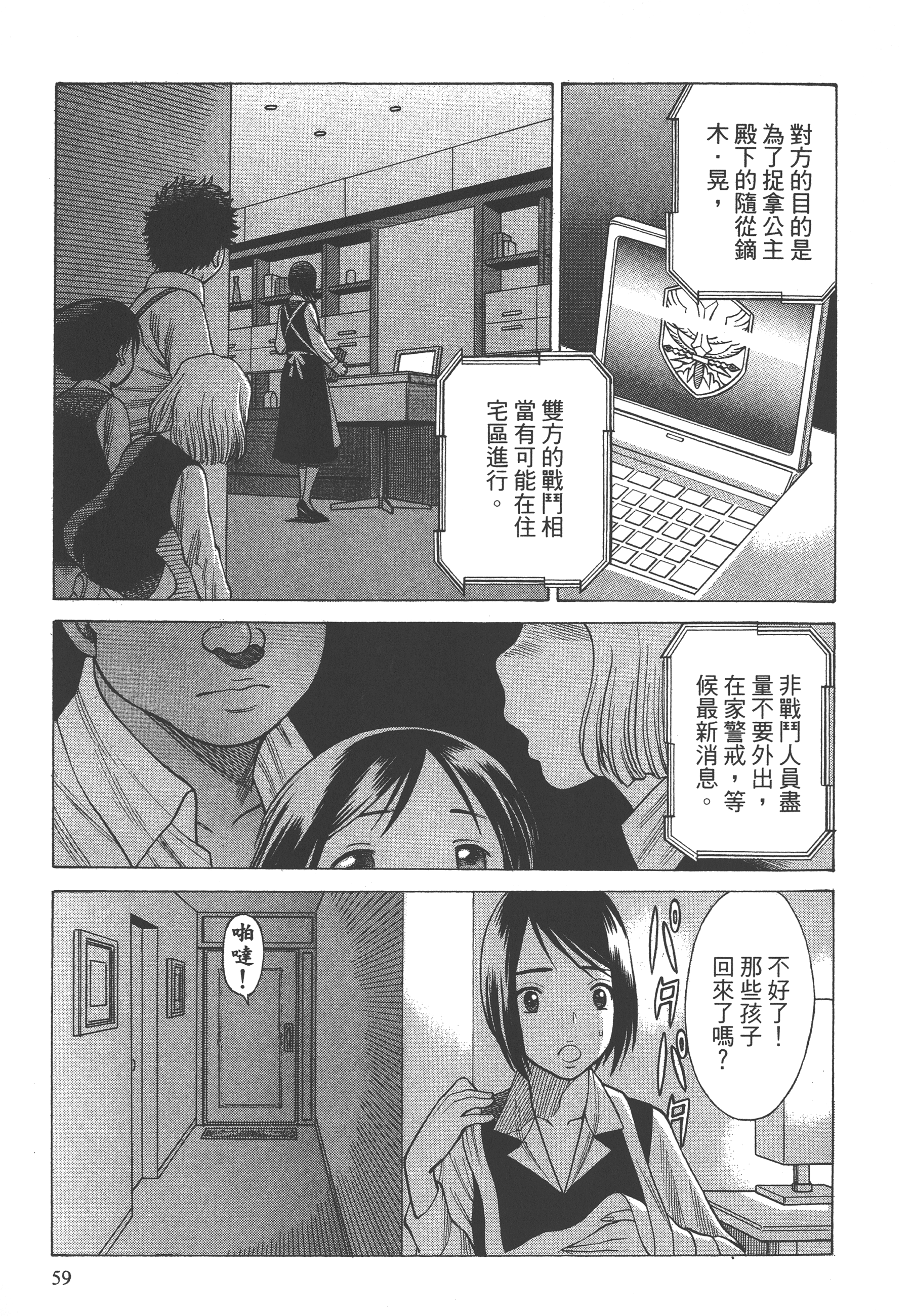 Page 61