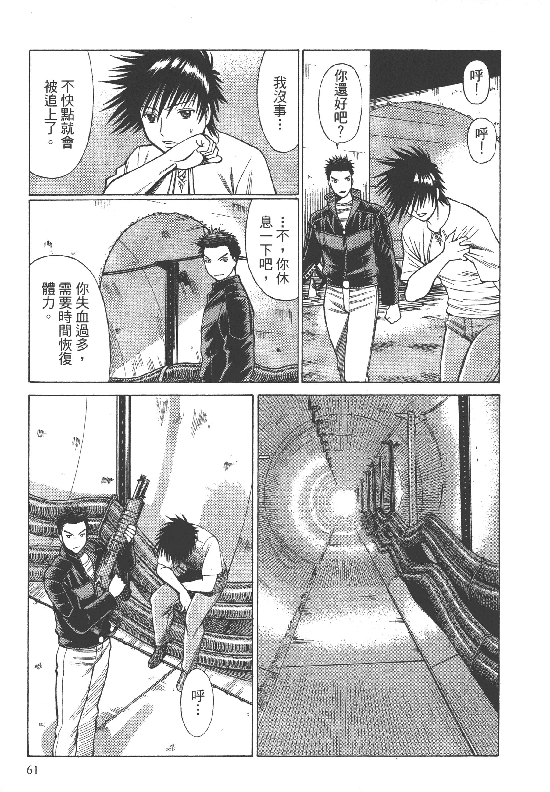 Page 63