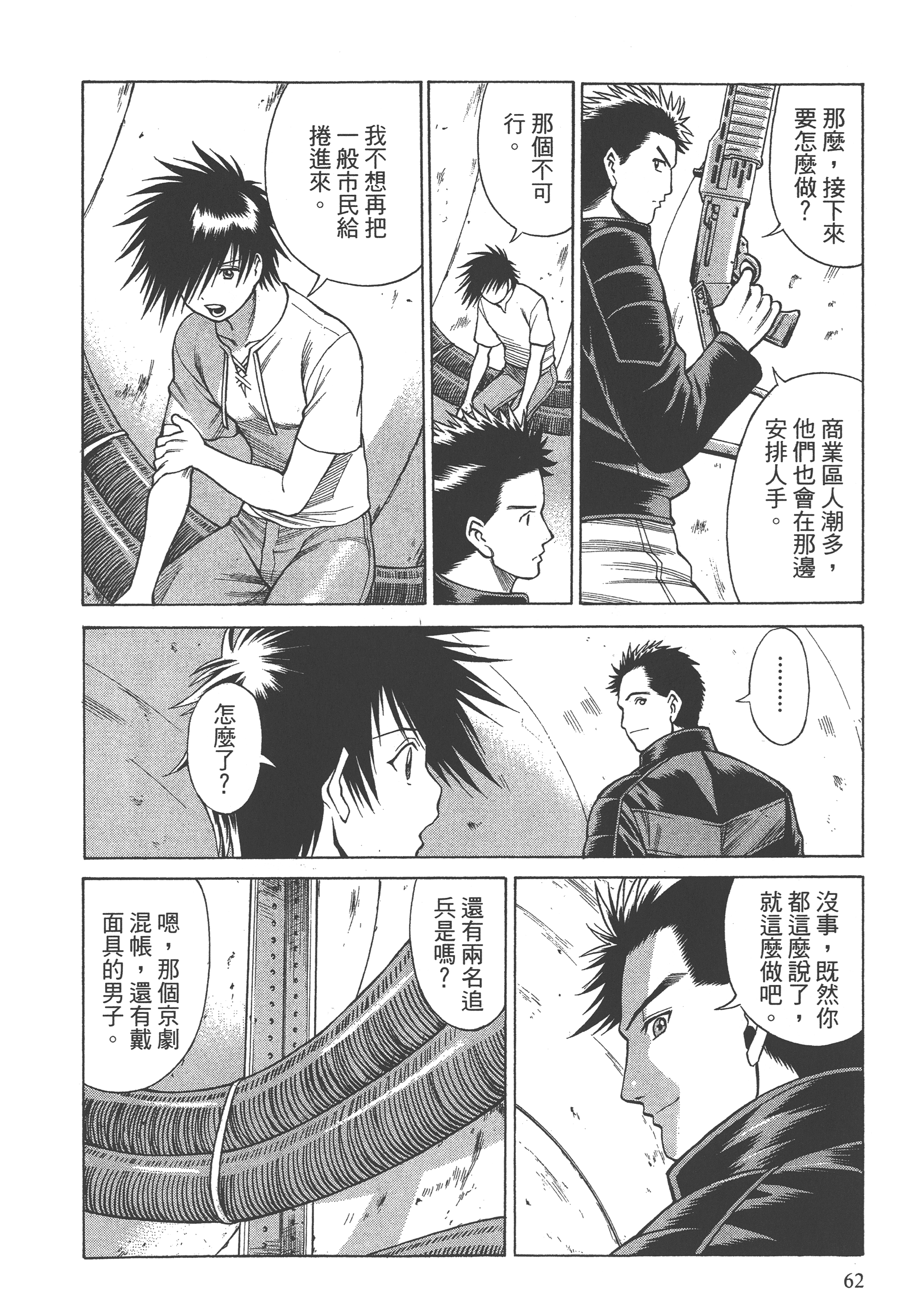 Page 64