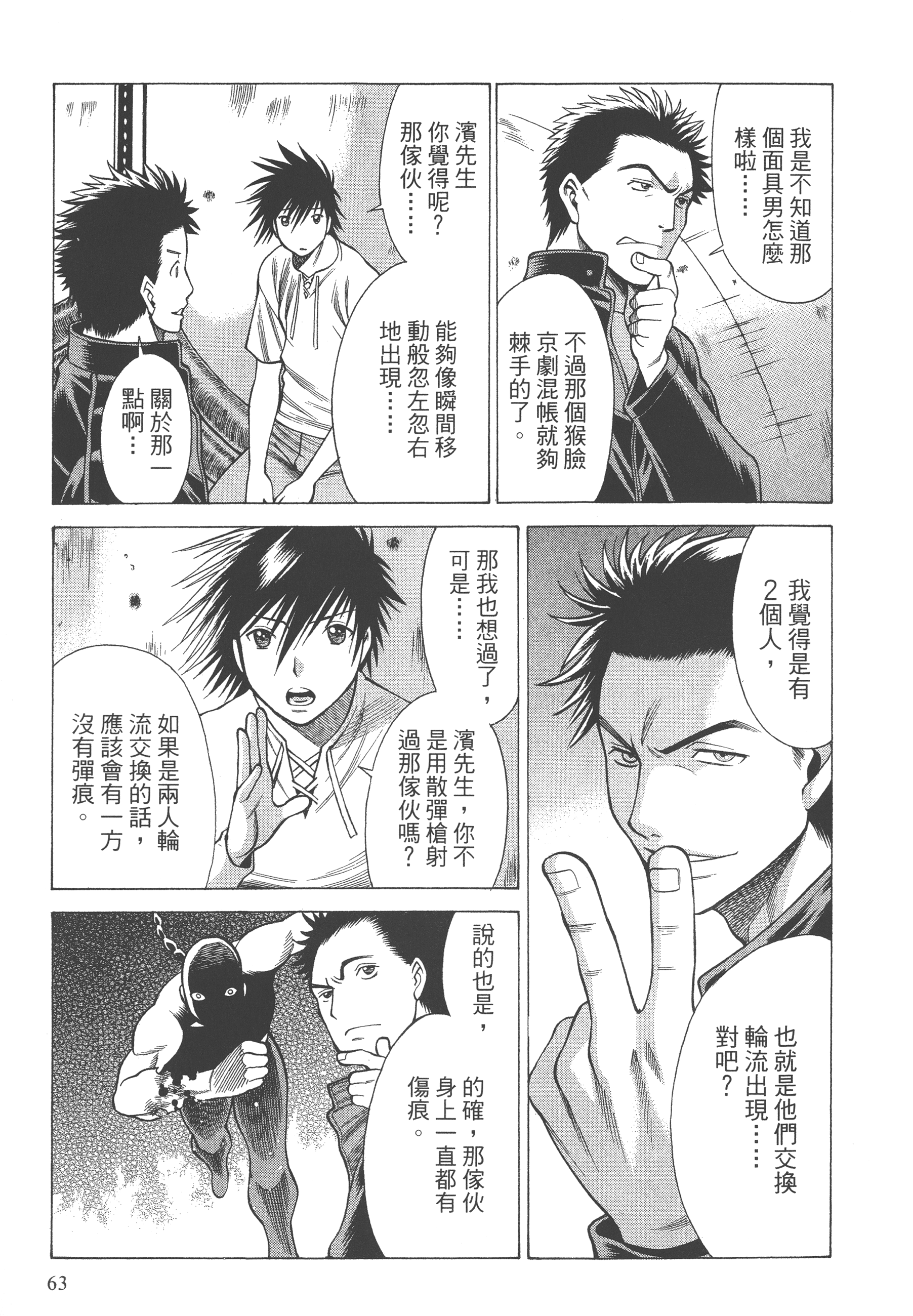 Page 65