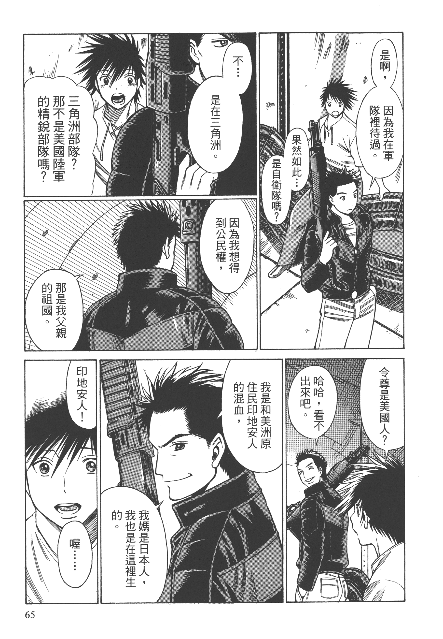 Page 67