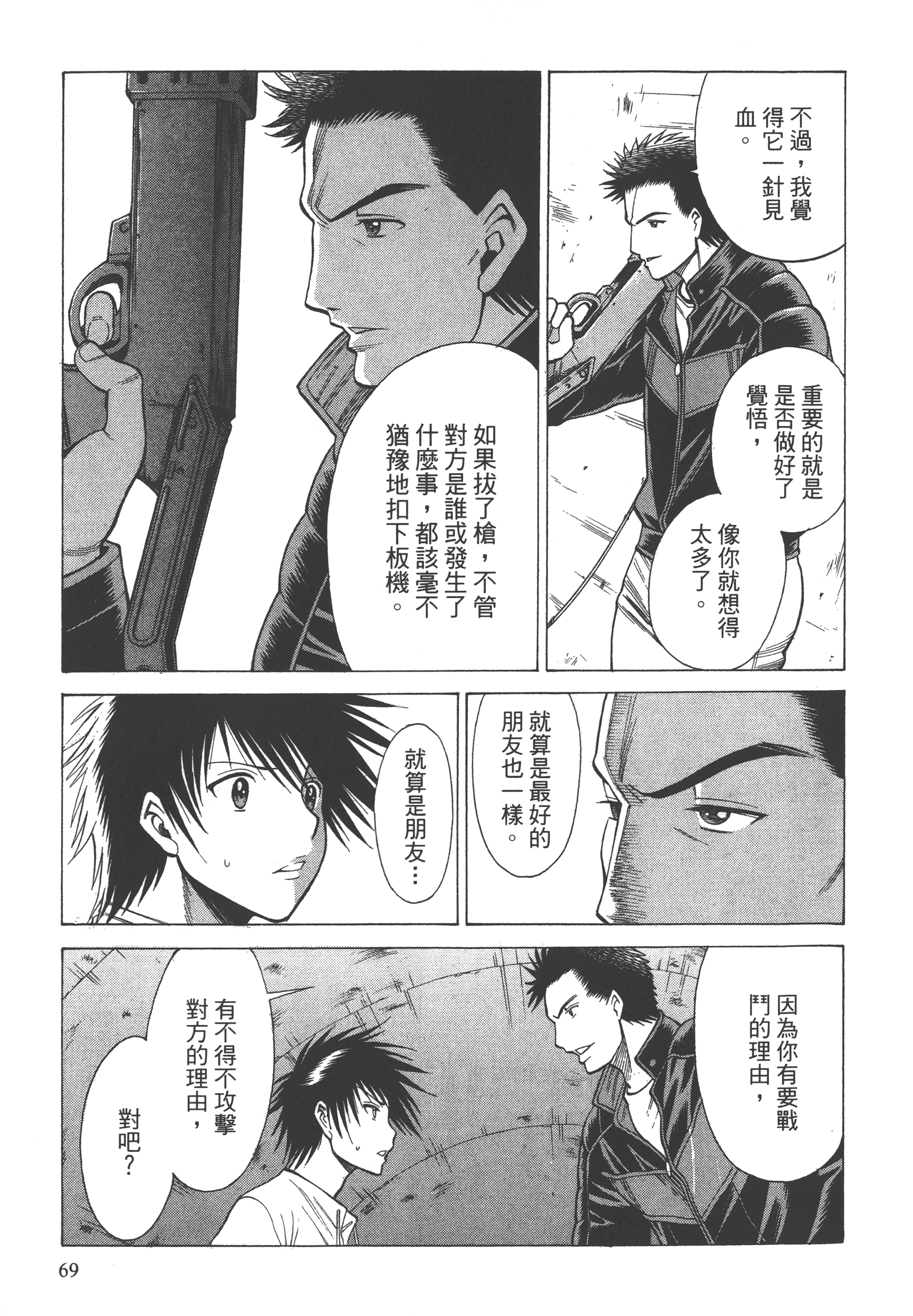 Page 71