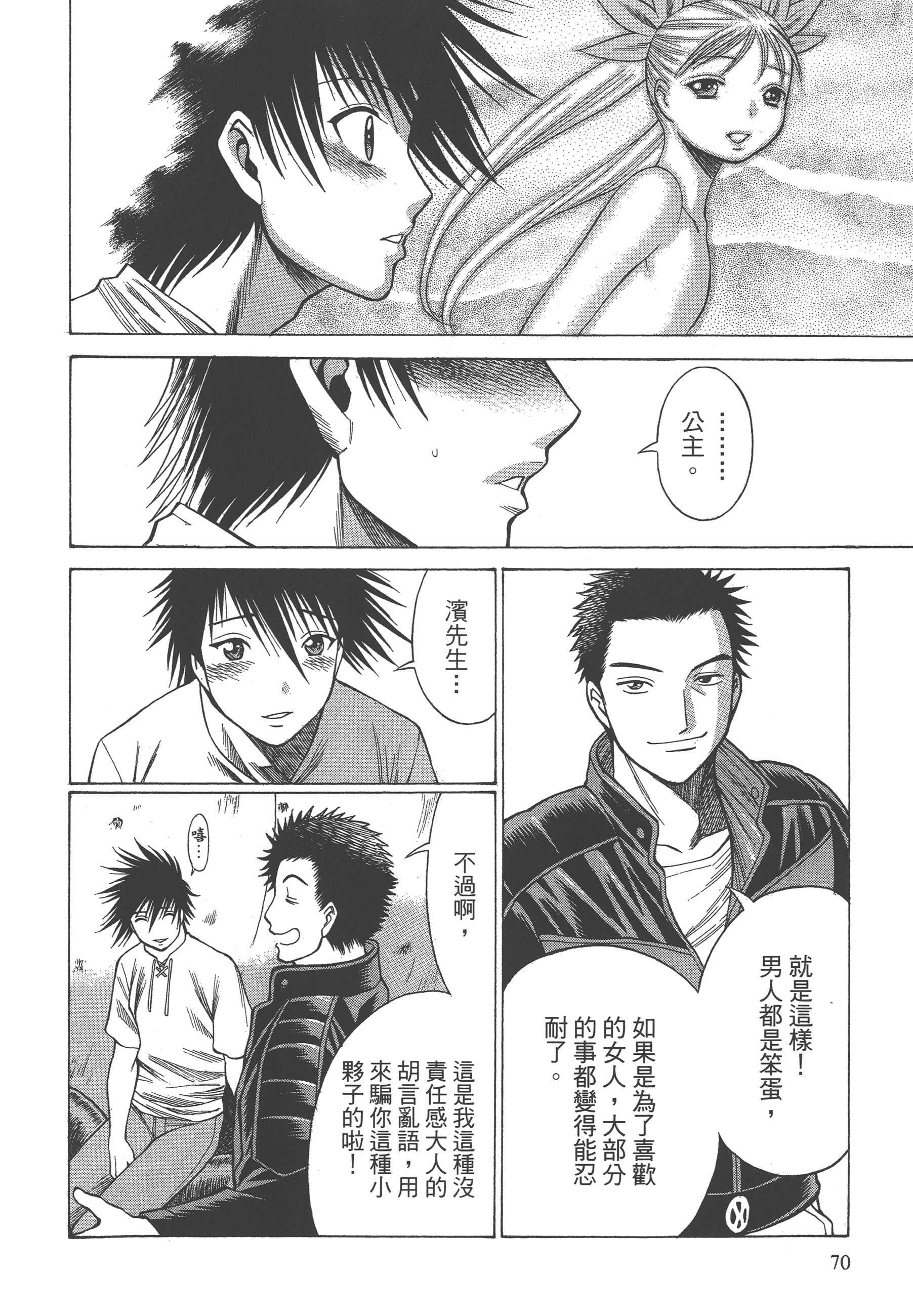 Page 72