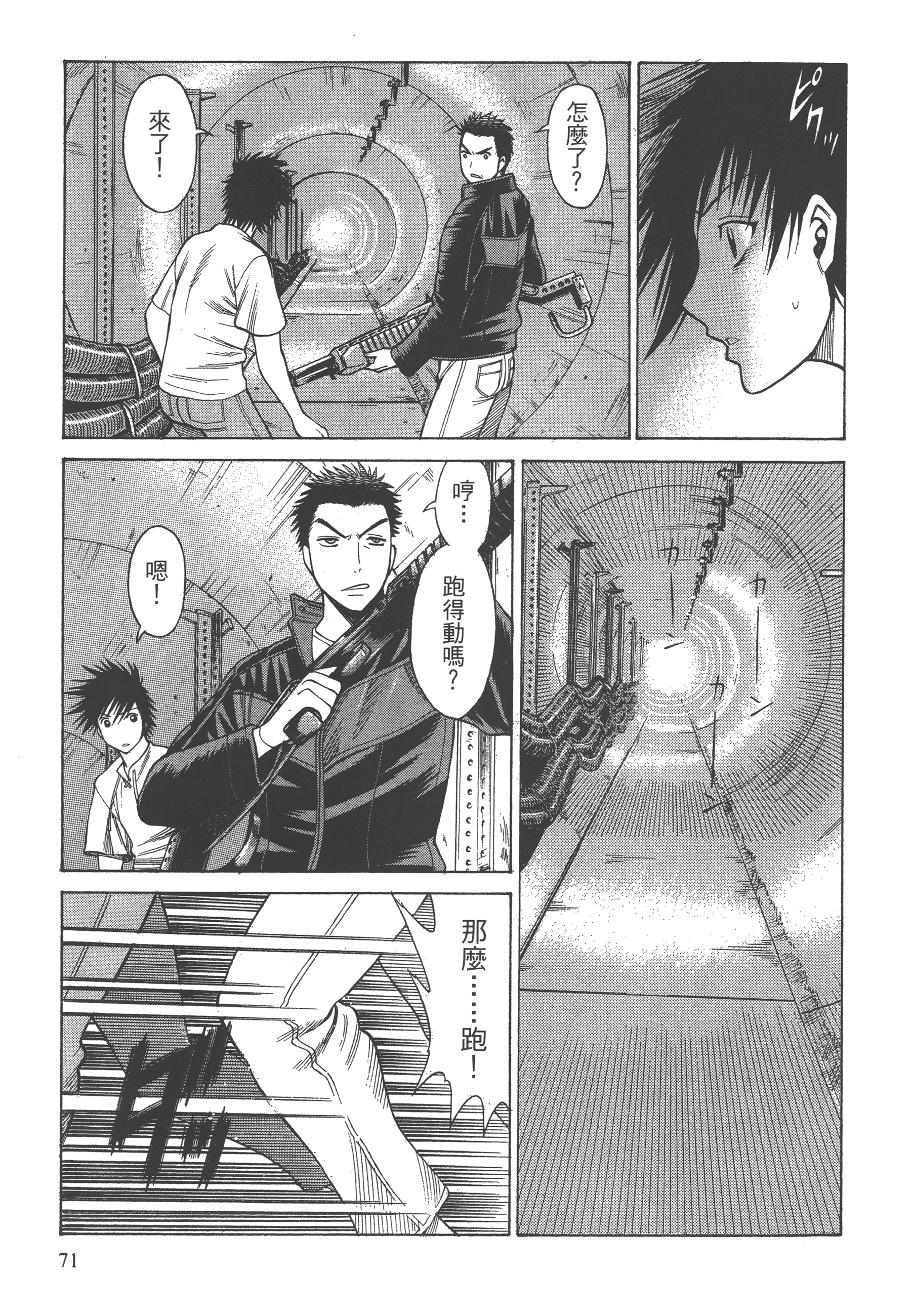 Page 73