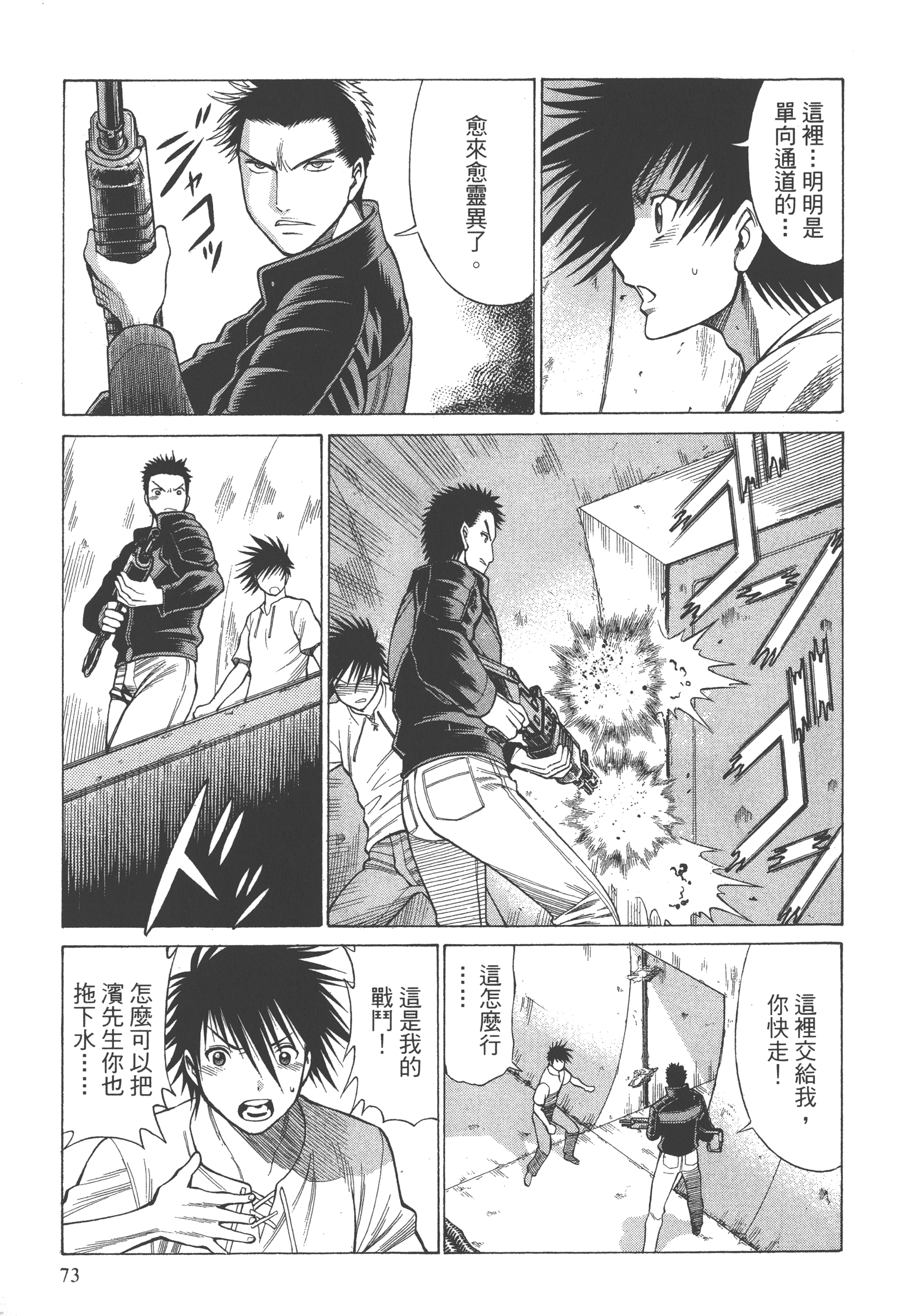 Page 75