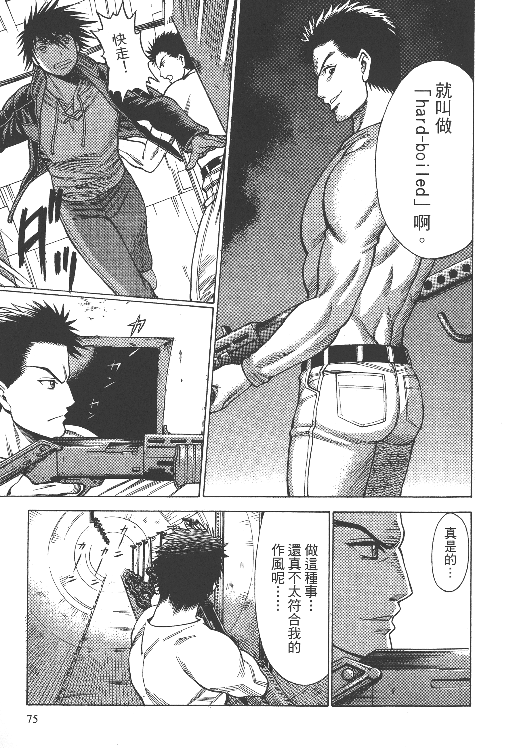 Page 77