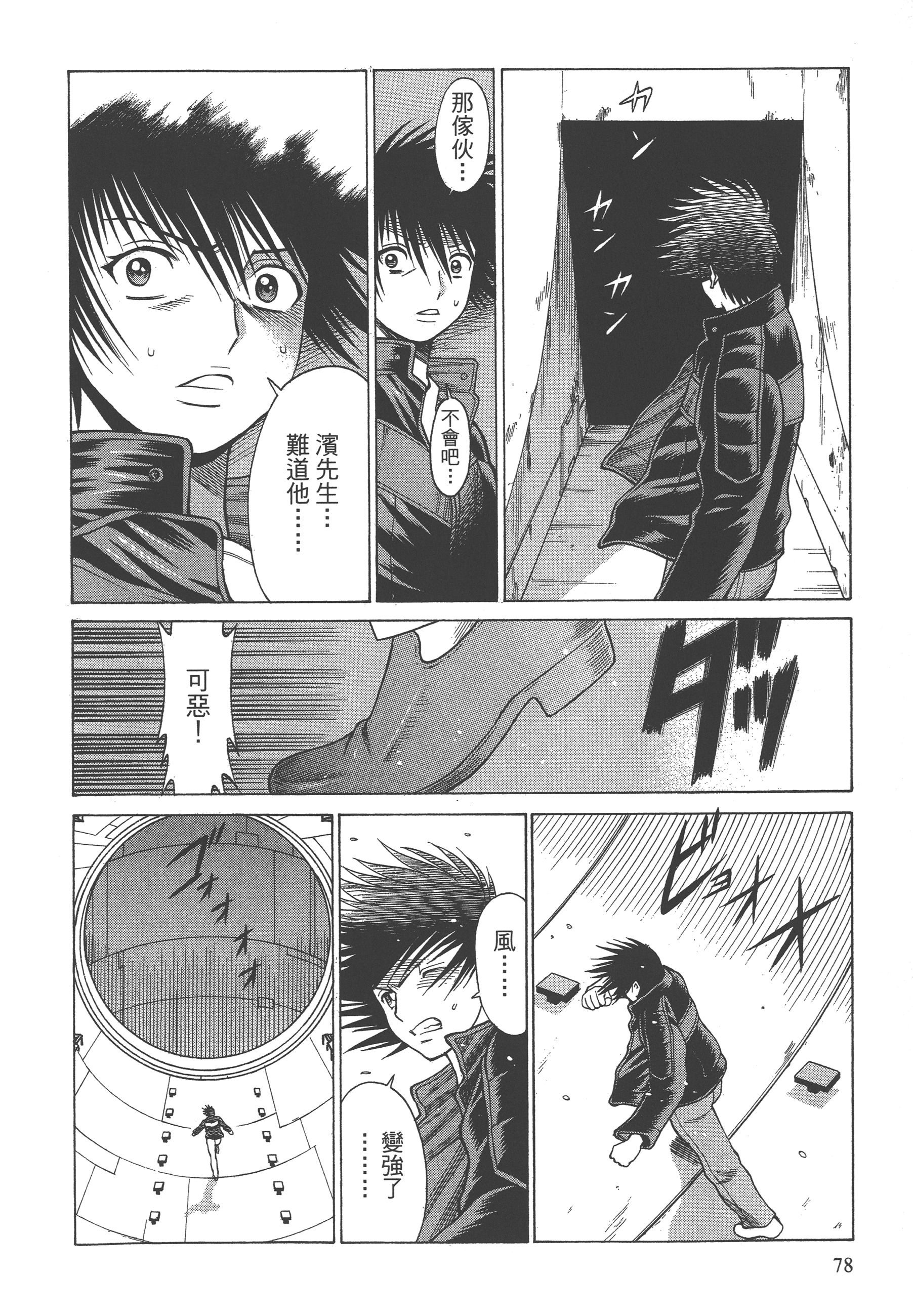 Page 80