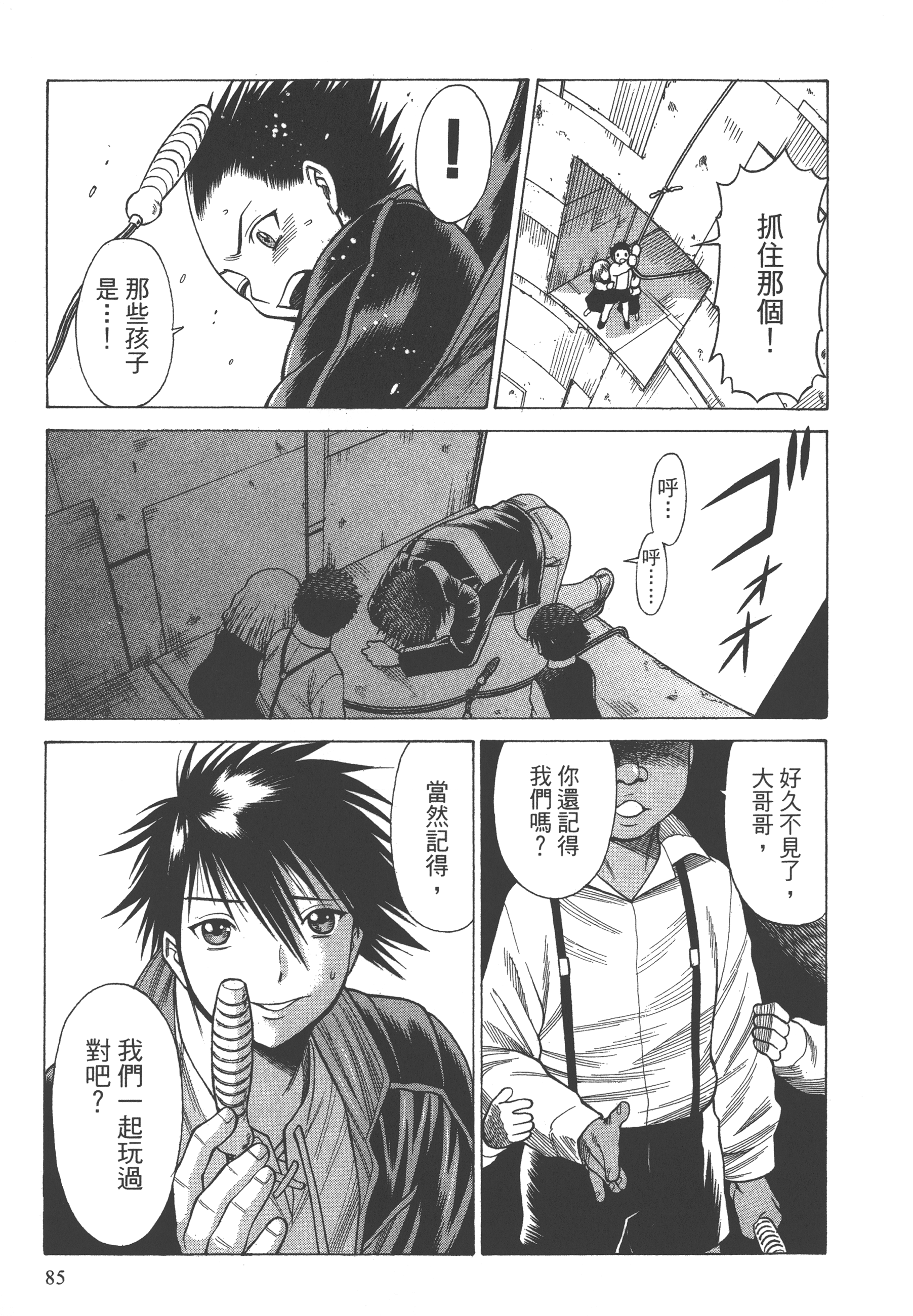 Page 87