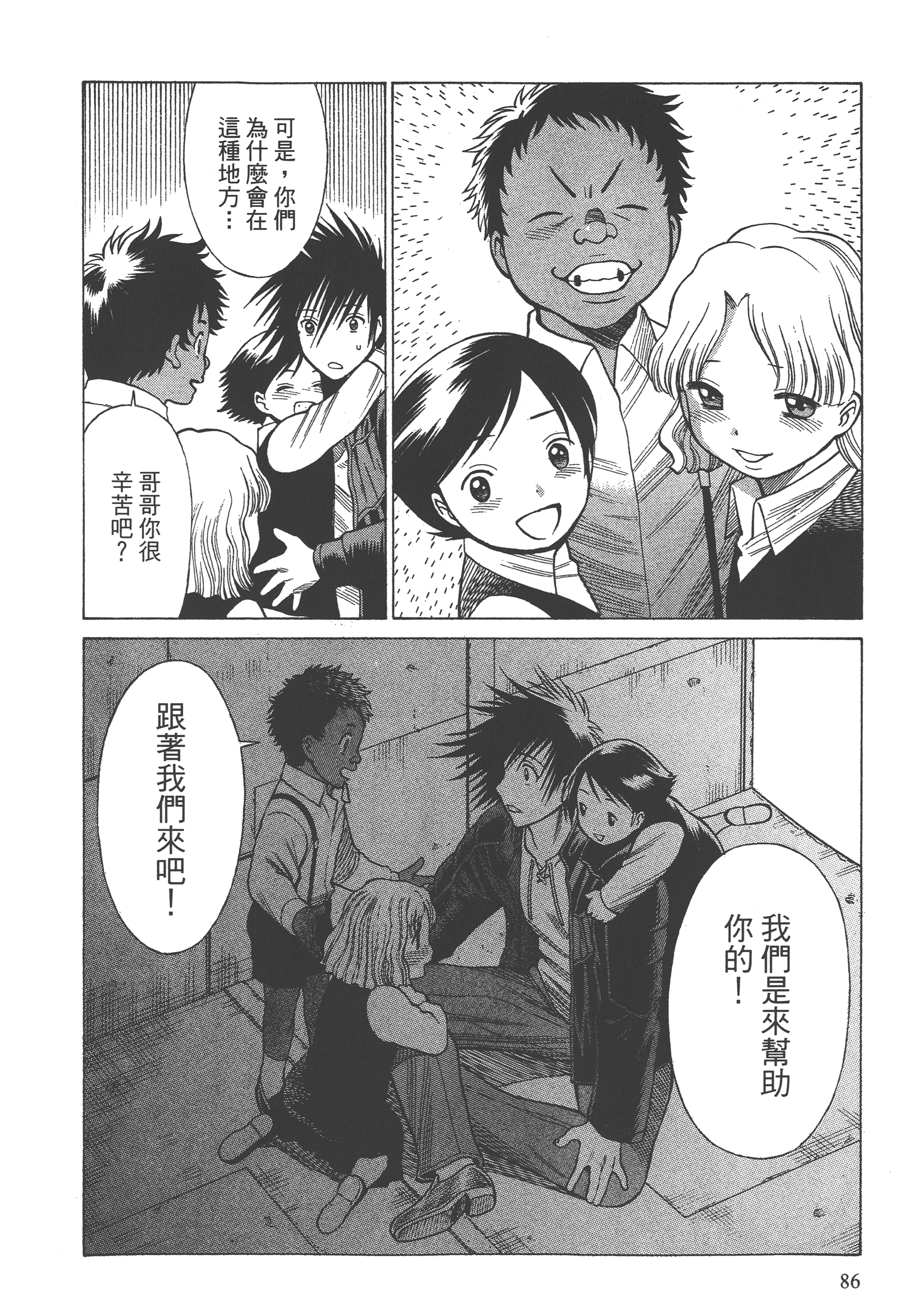 Page 88