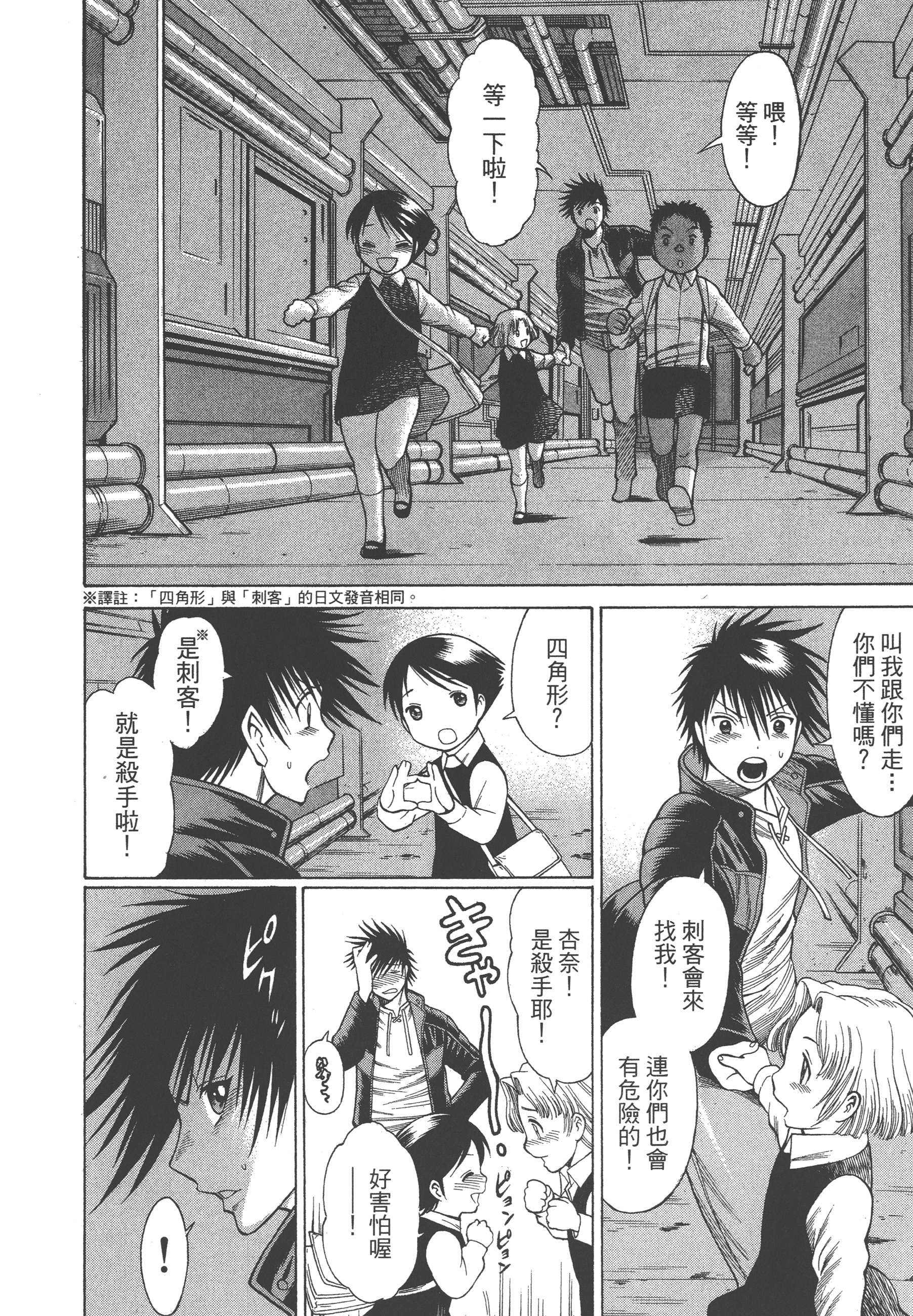 Page 90