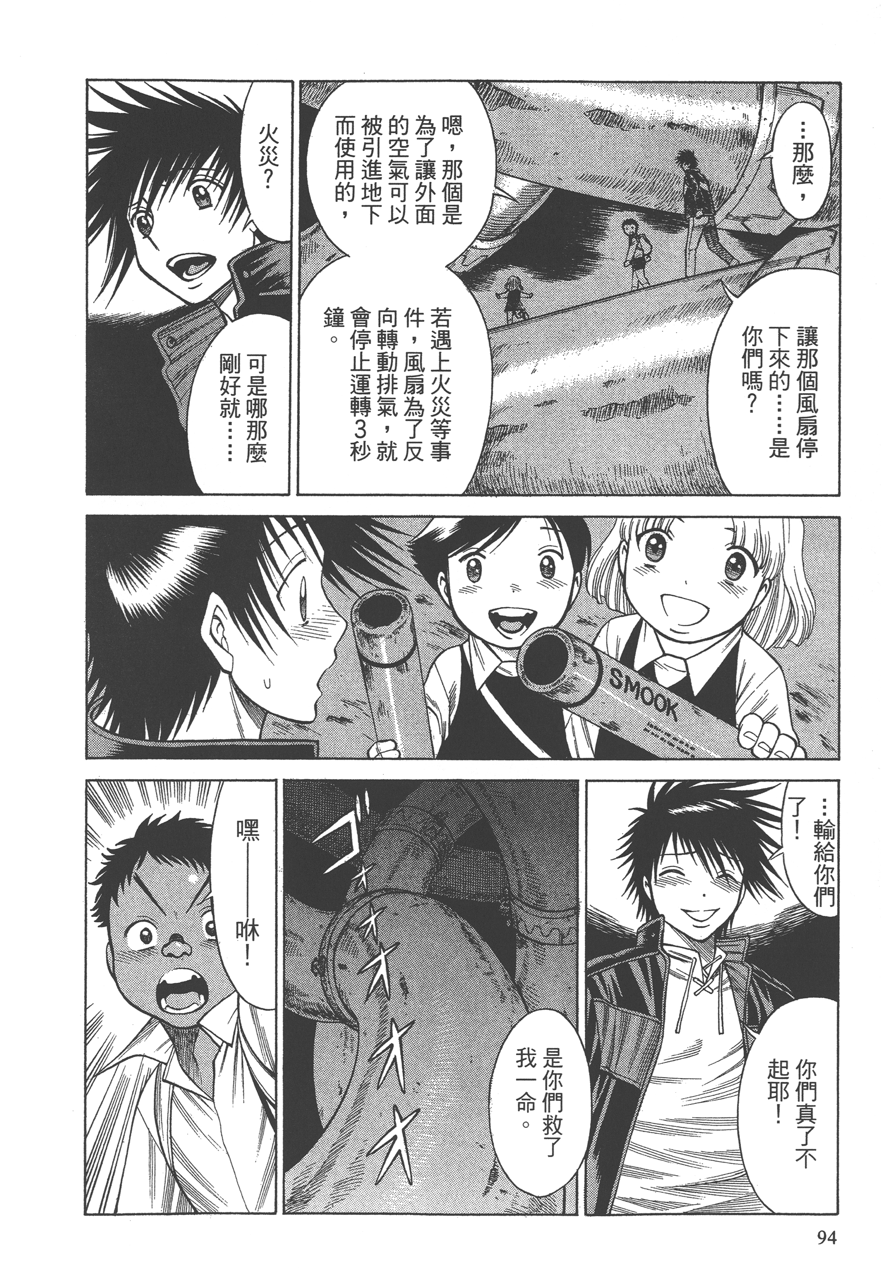 Page 96