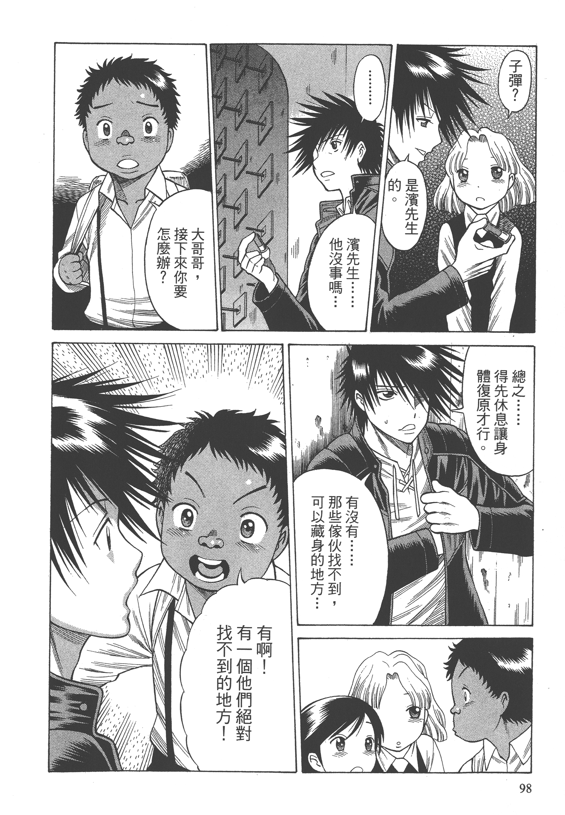 Page 100