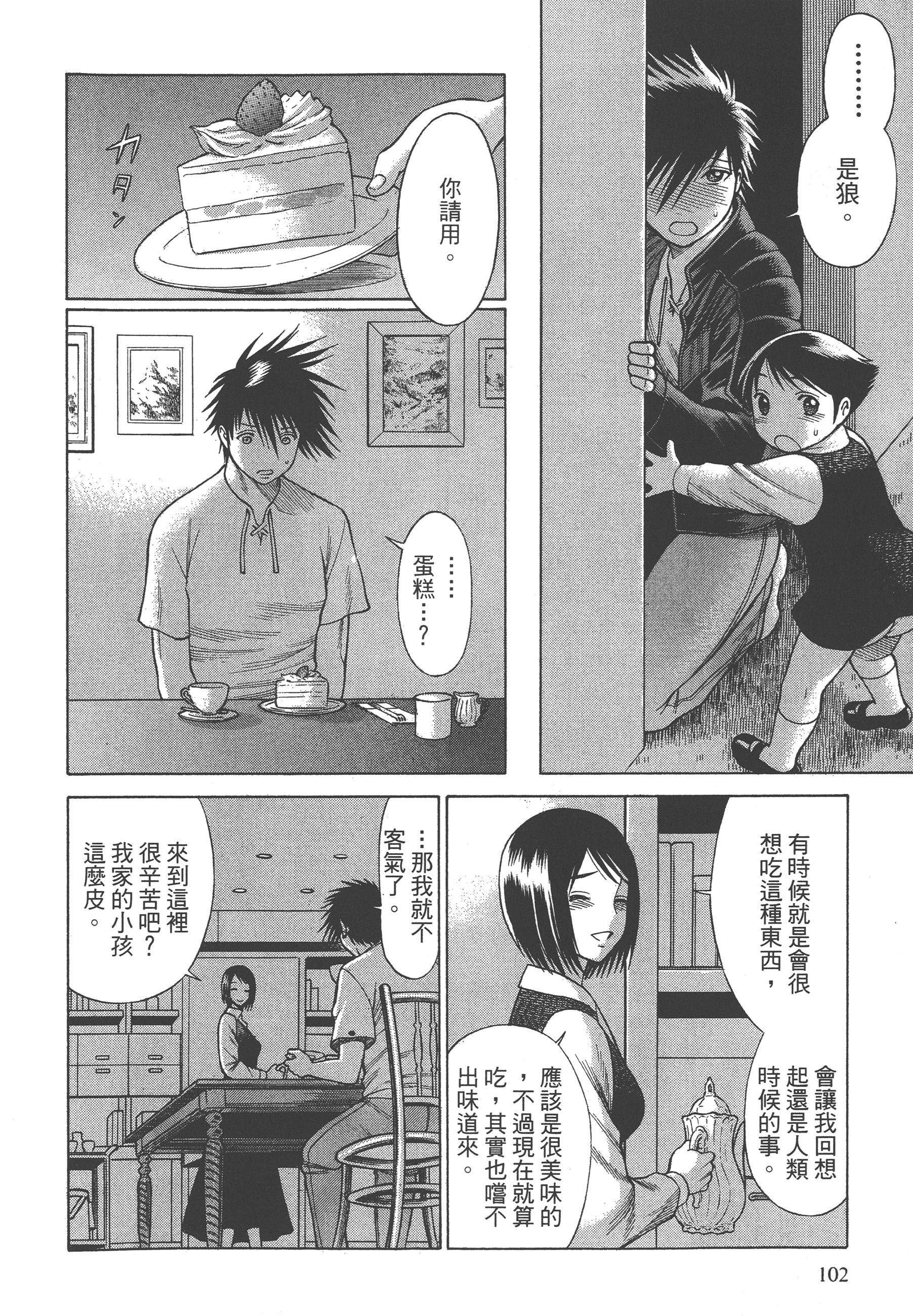 Page 104