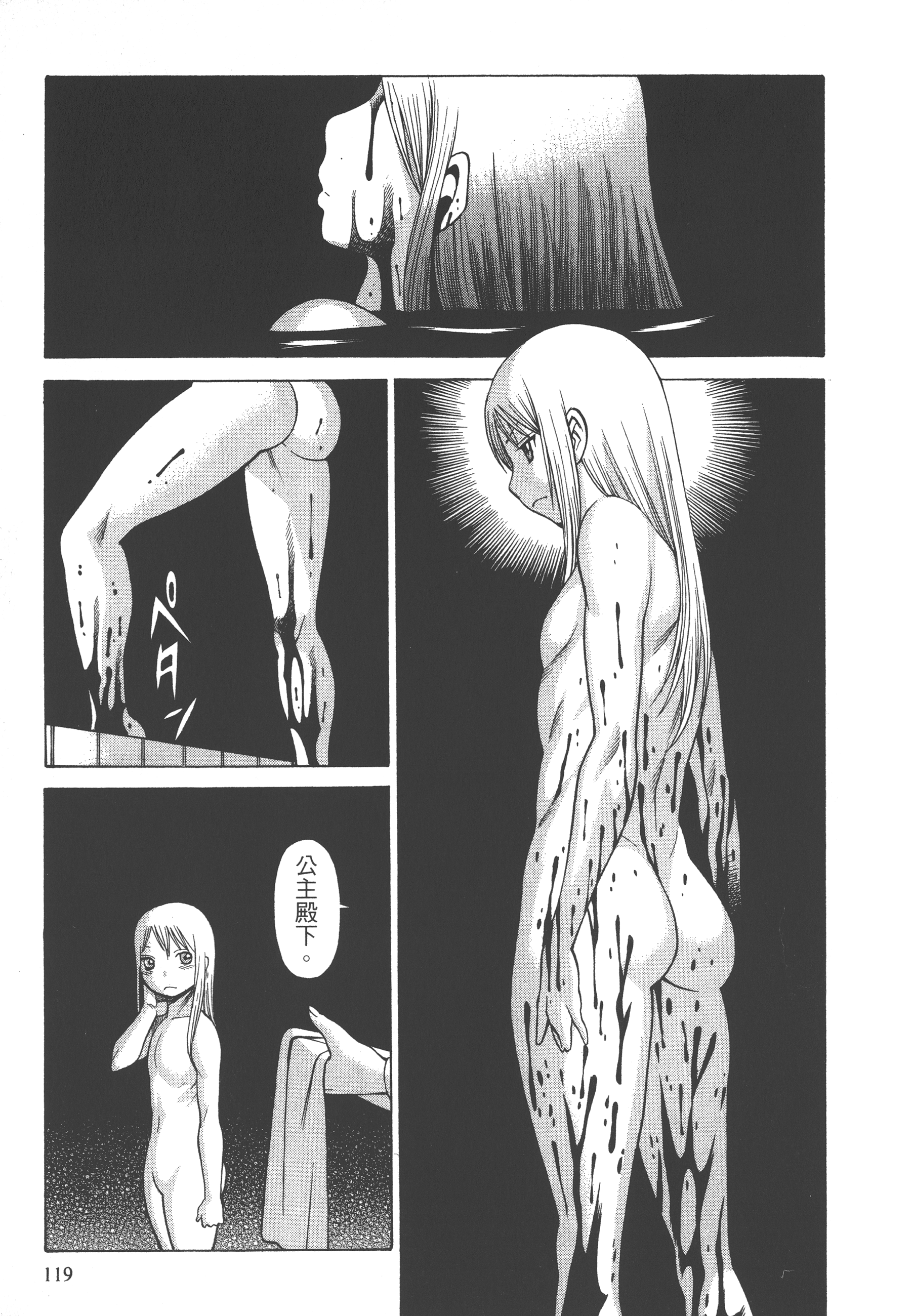 Page 121