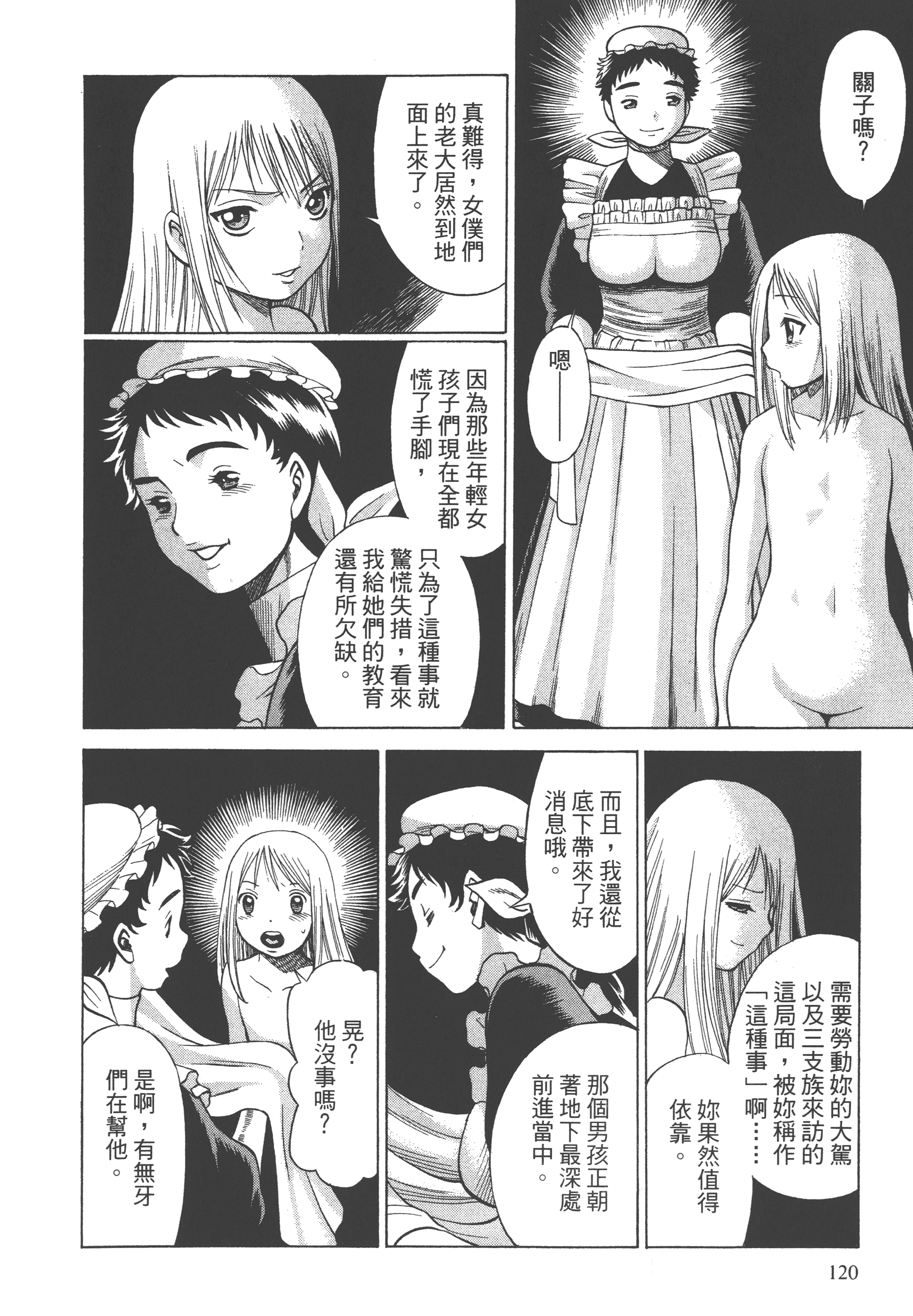 Page 122