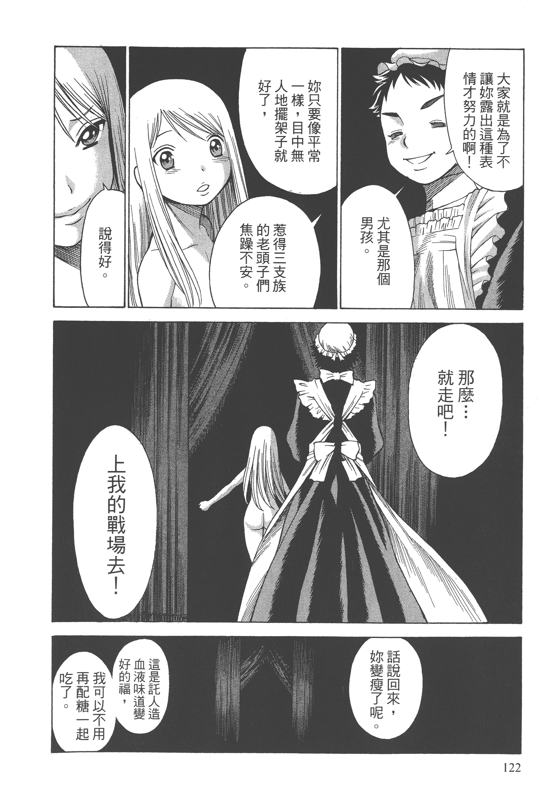 Page 124