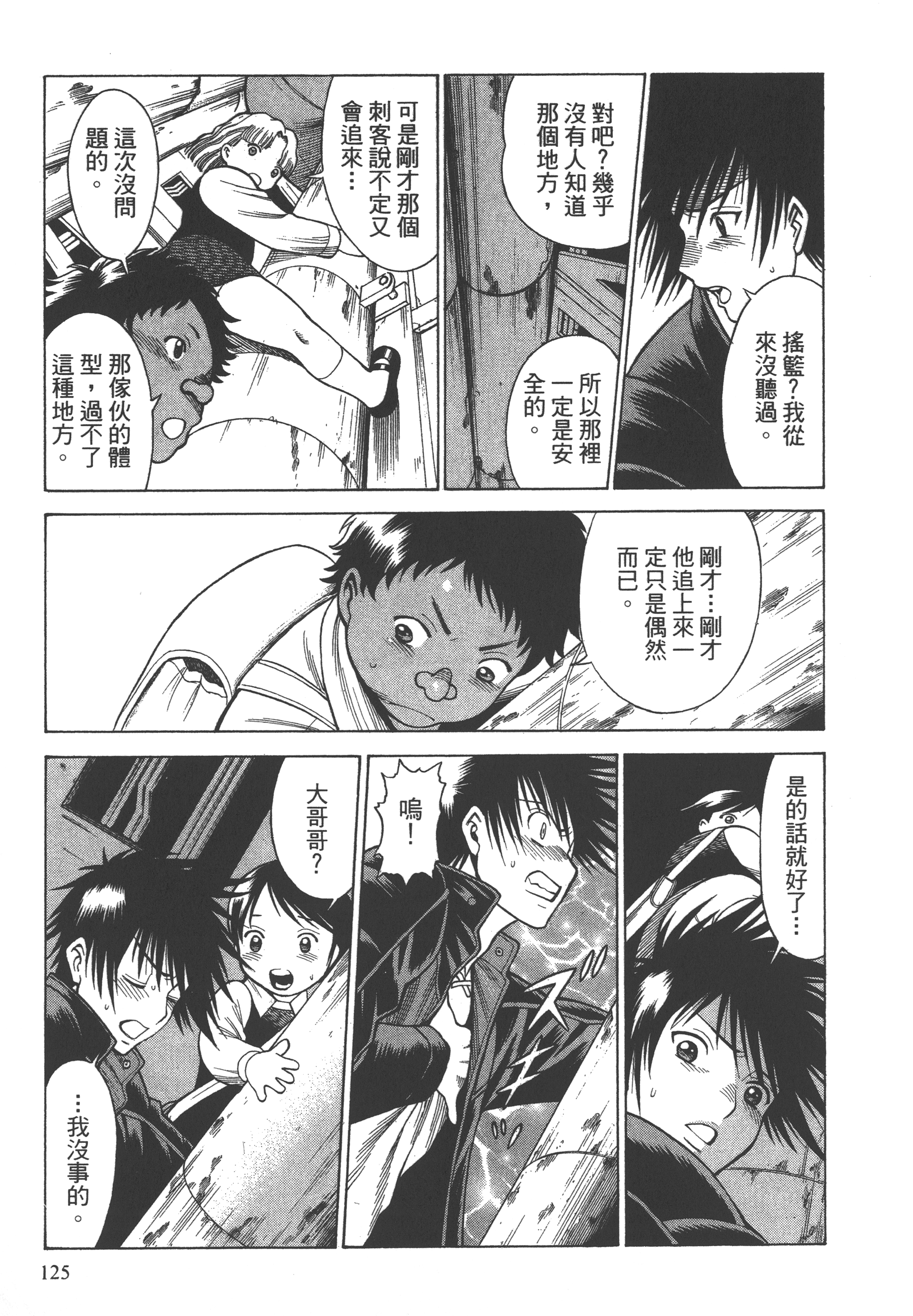 Page 127