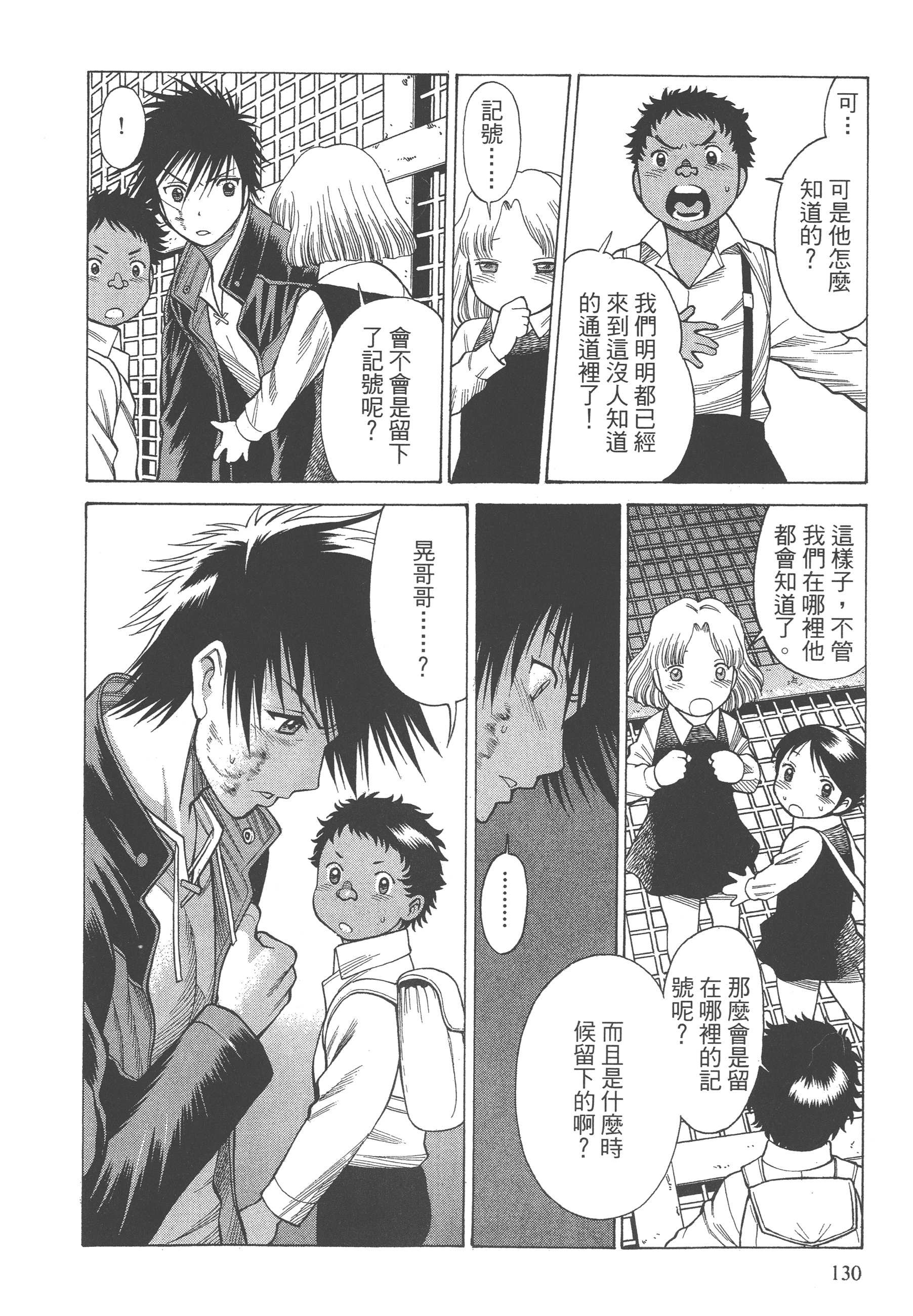 Page 132
