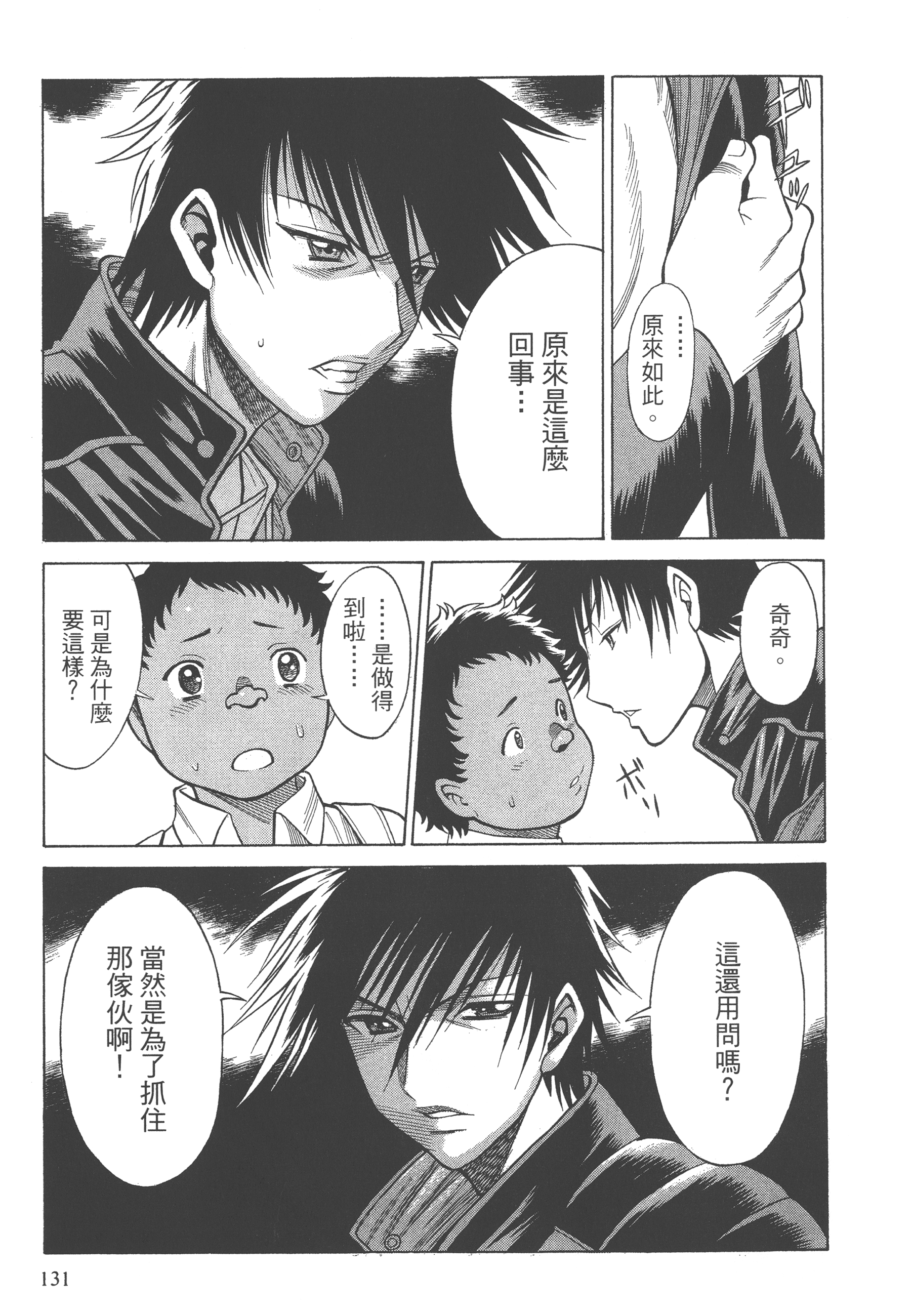 Page 133