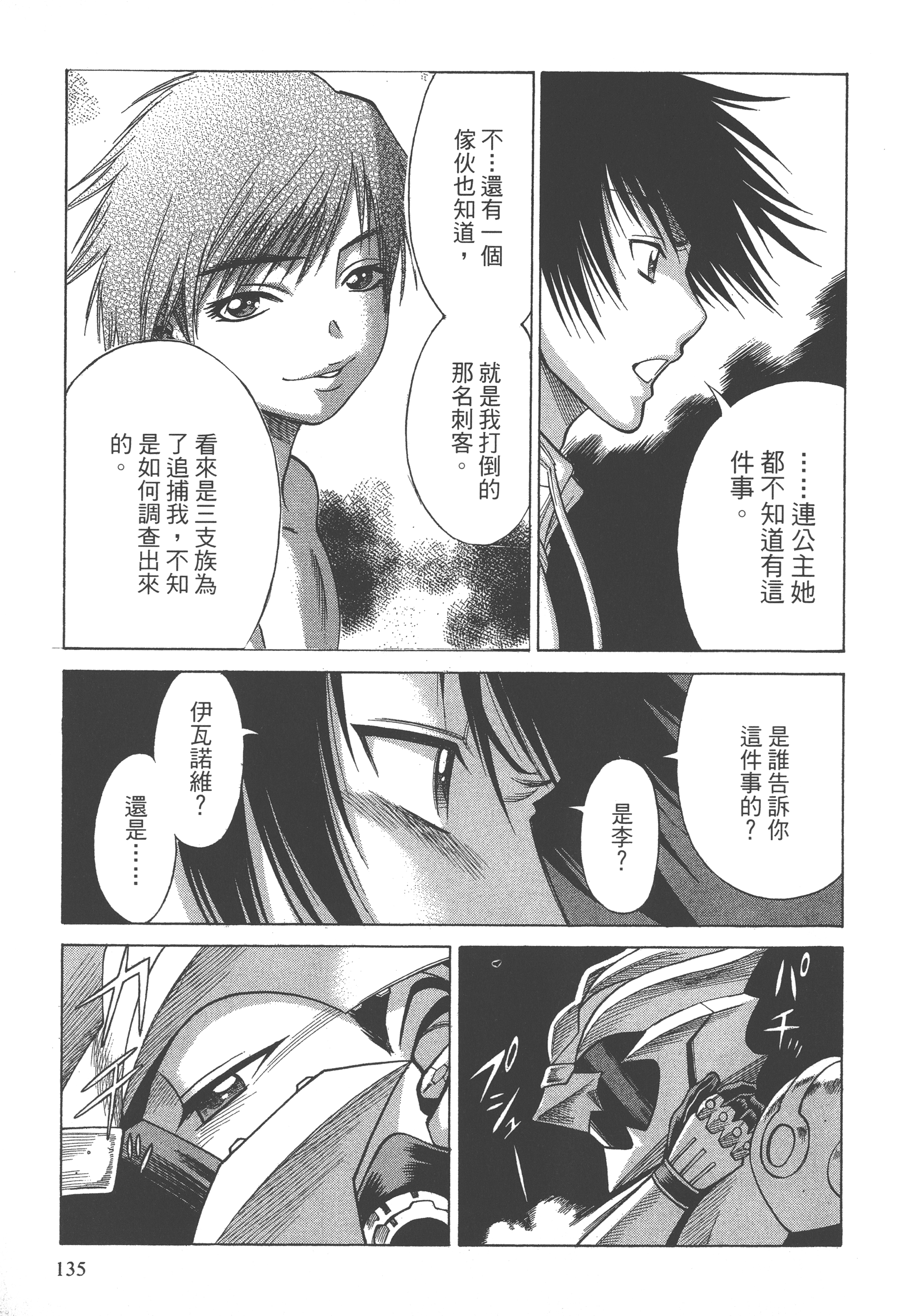 Page 137