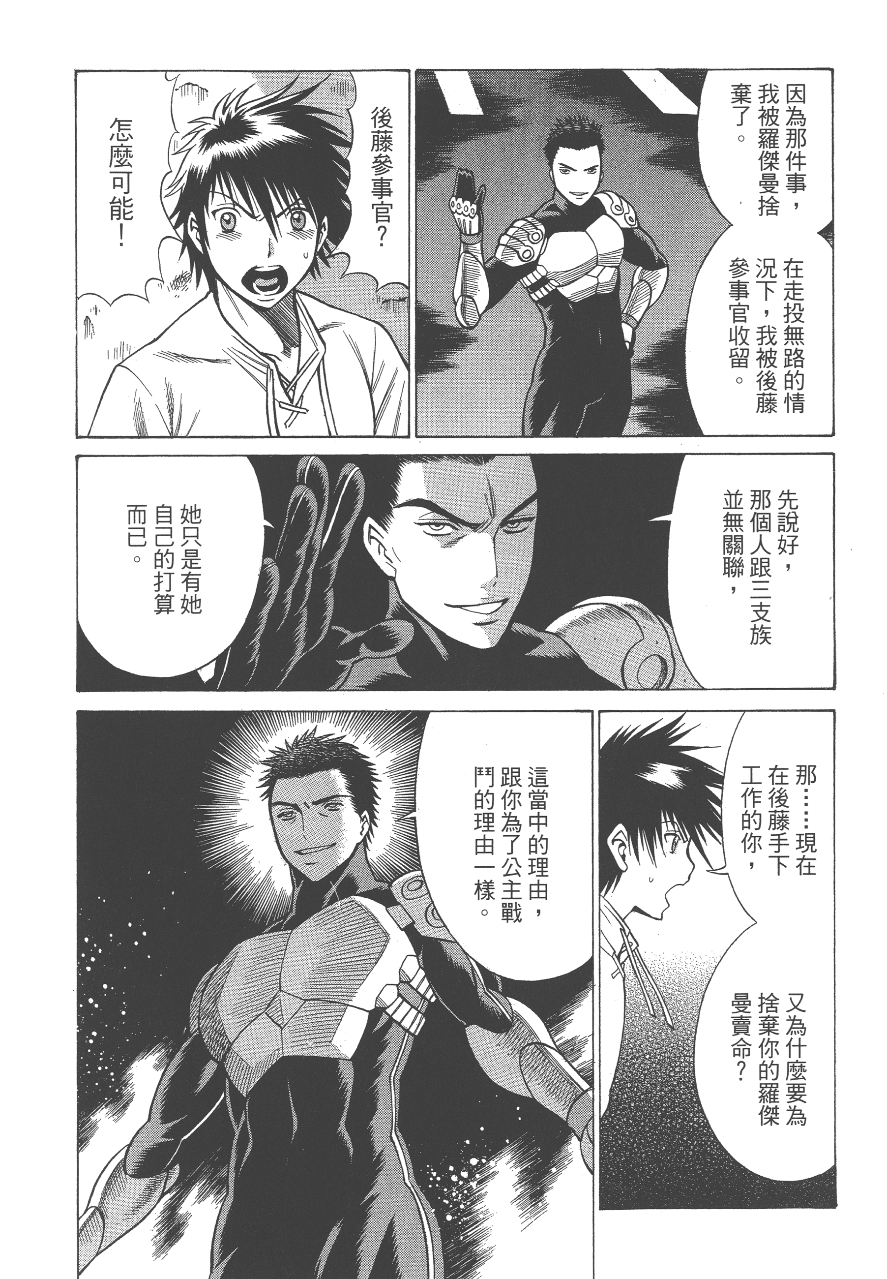Page 140