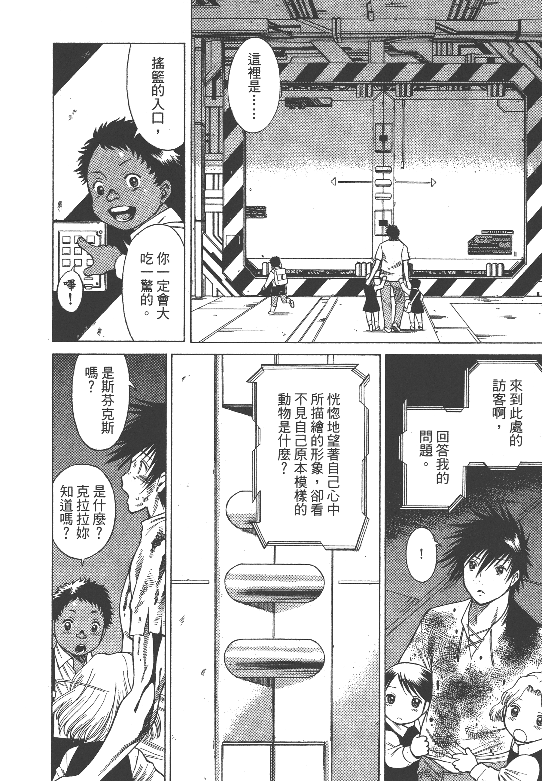 Page 158