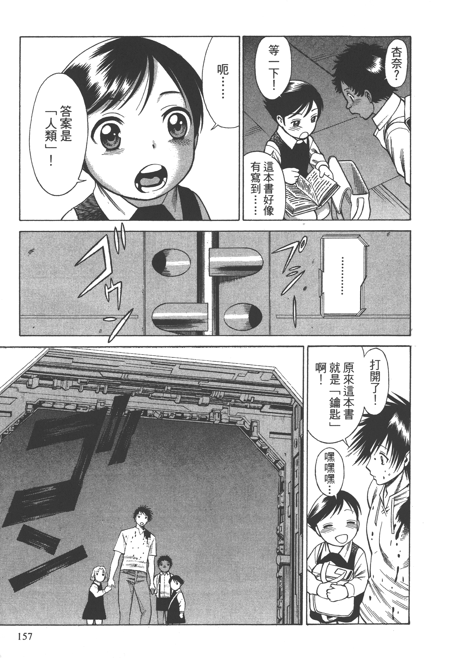 Page 159
