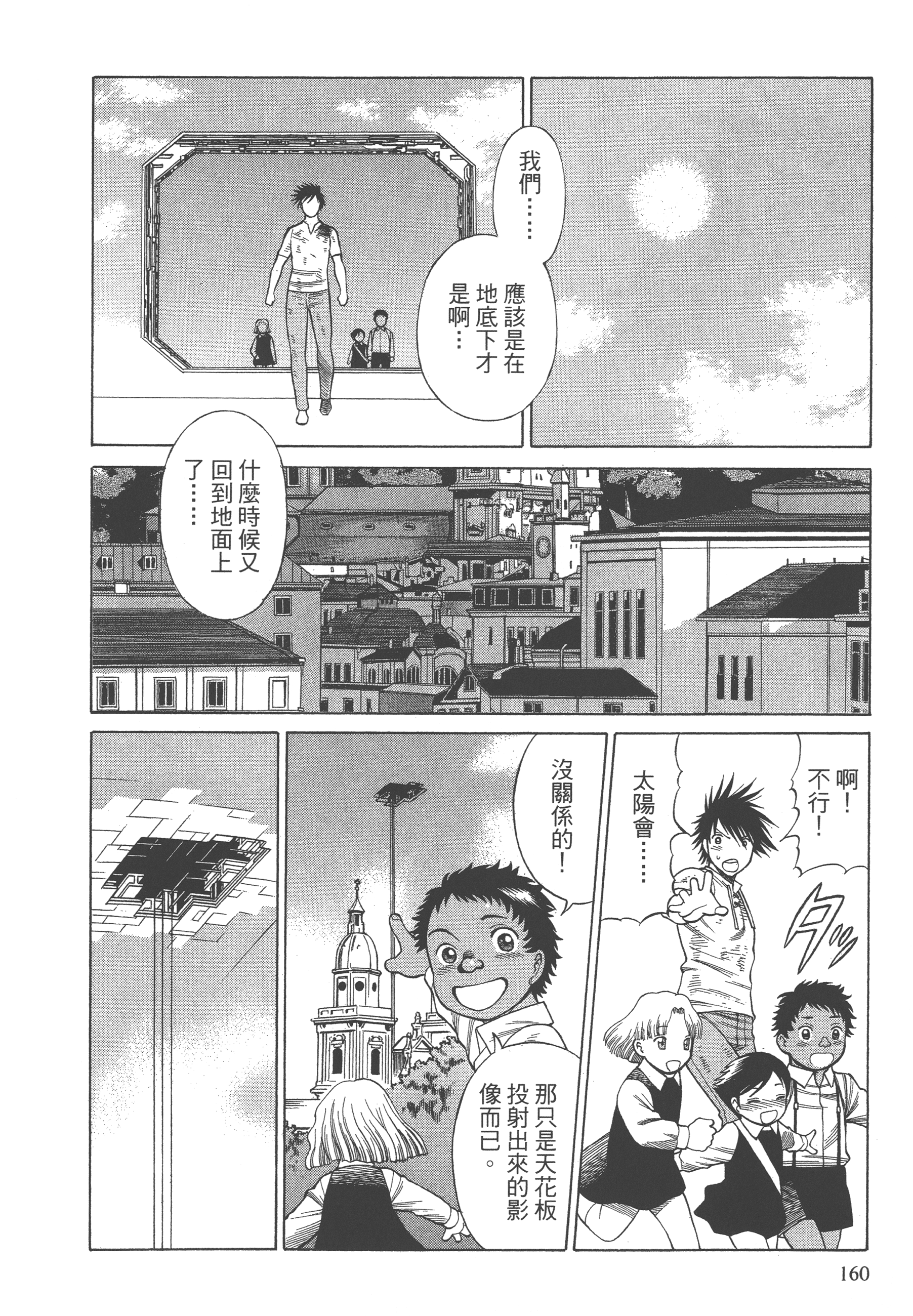 Page 162