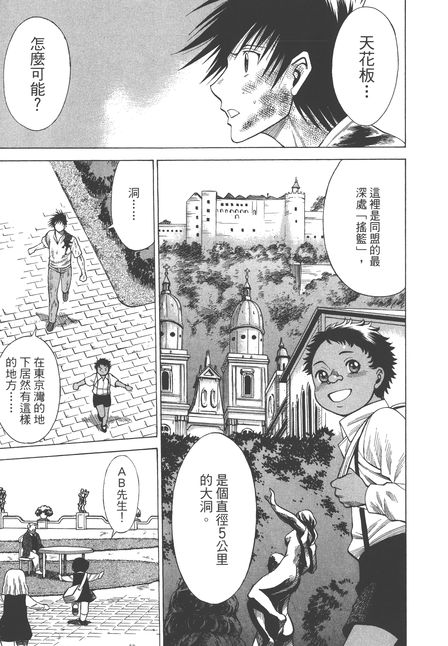 Page 163
