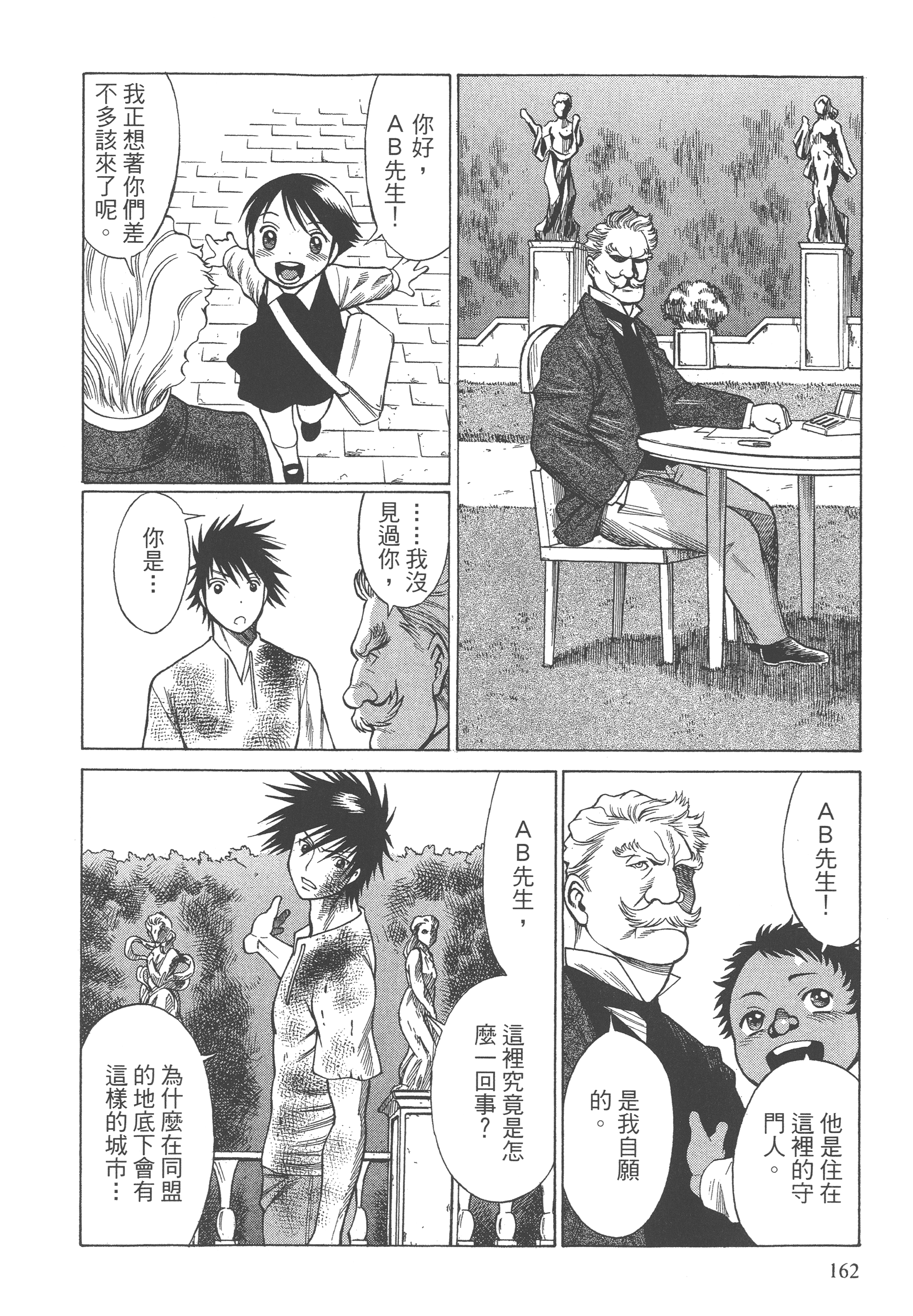 Page 164