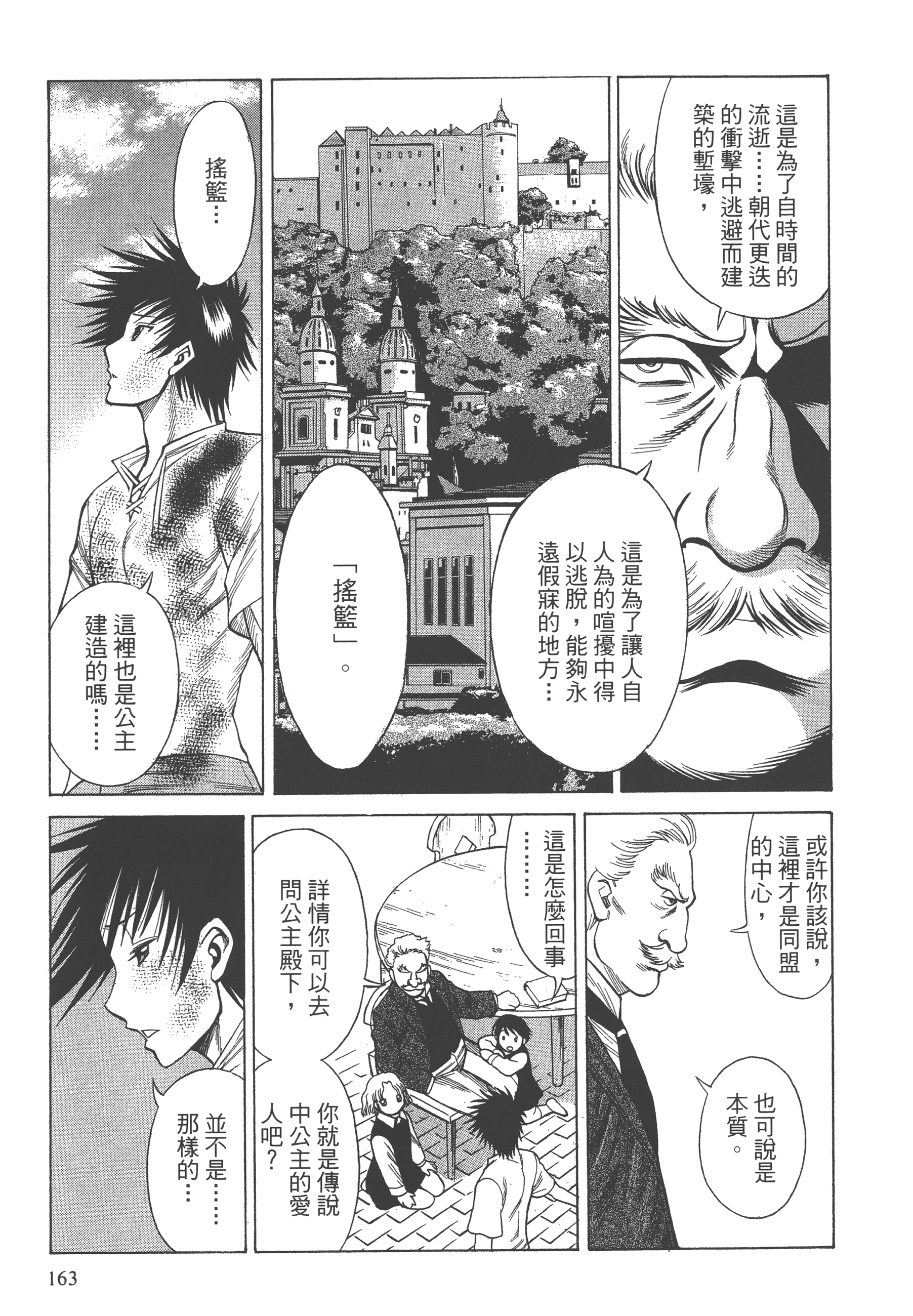Page 165