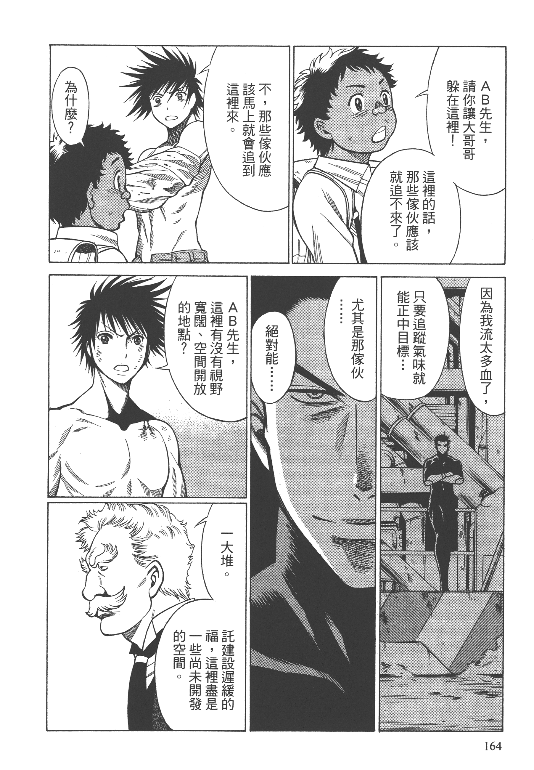 Page 166