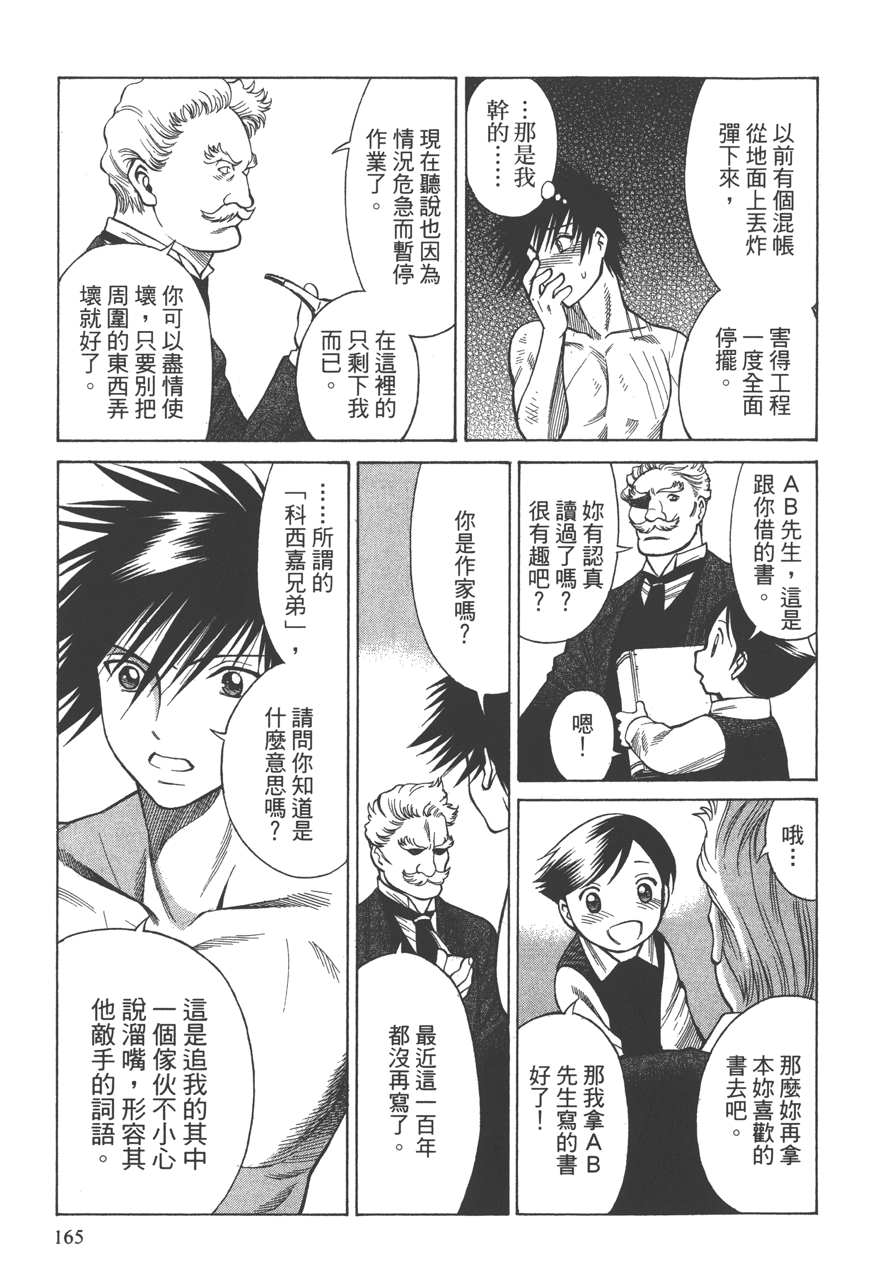 Page 167