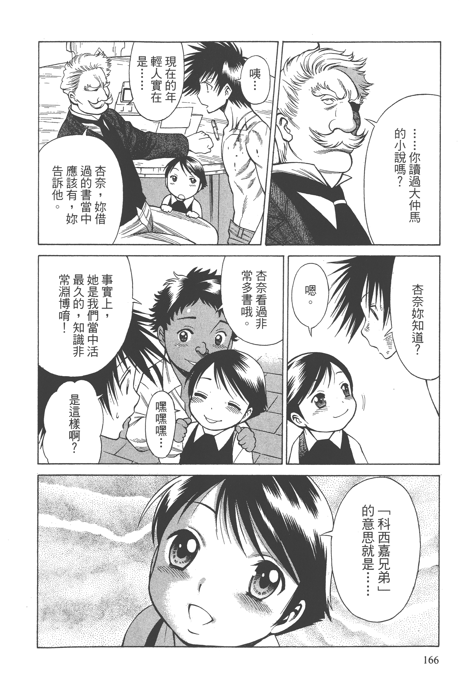 Page 168