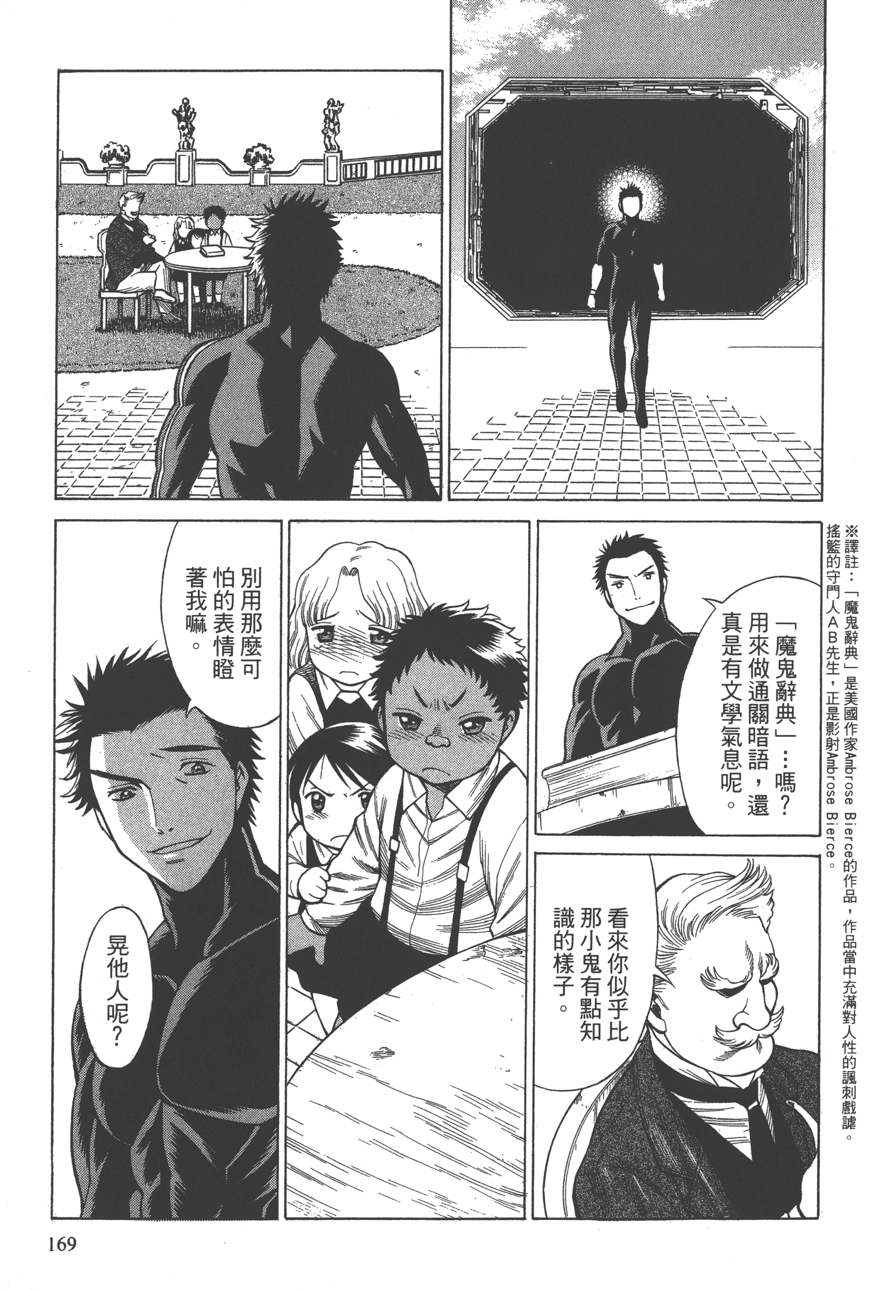 Page 171