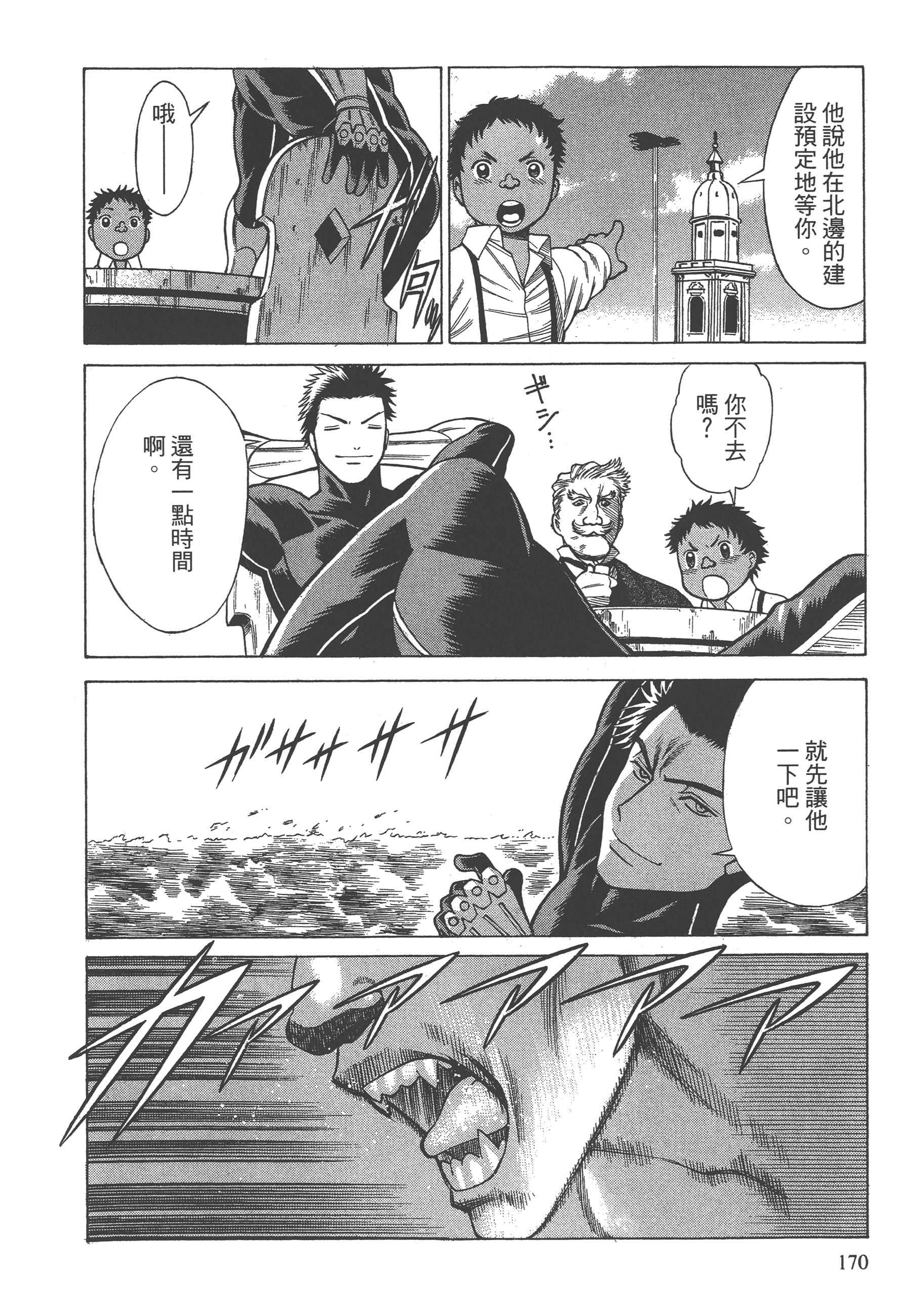 Page 172