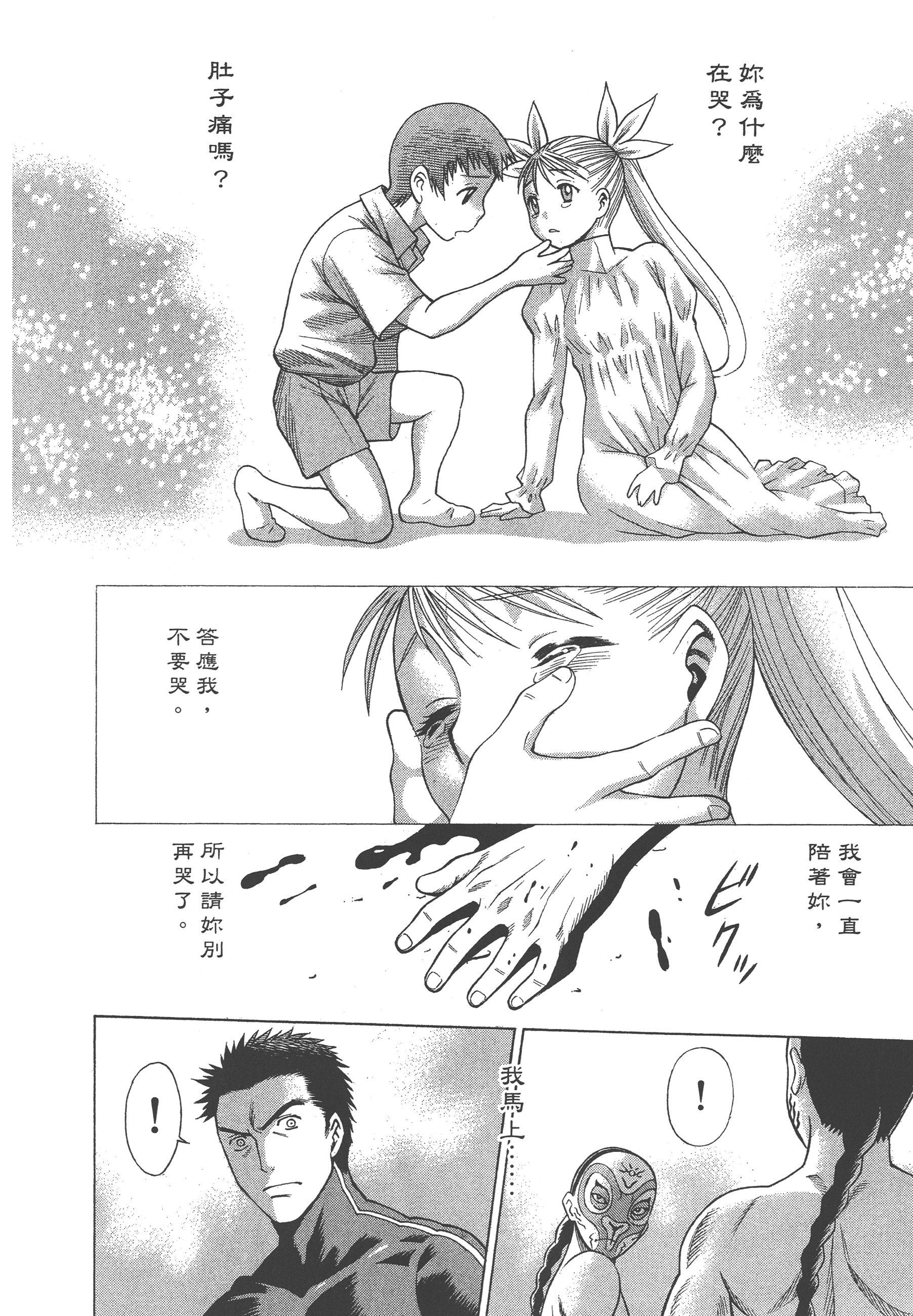 Page 192