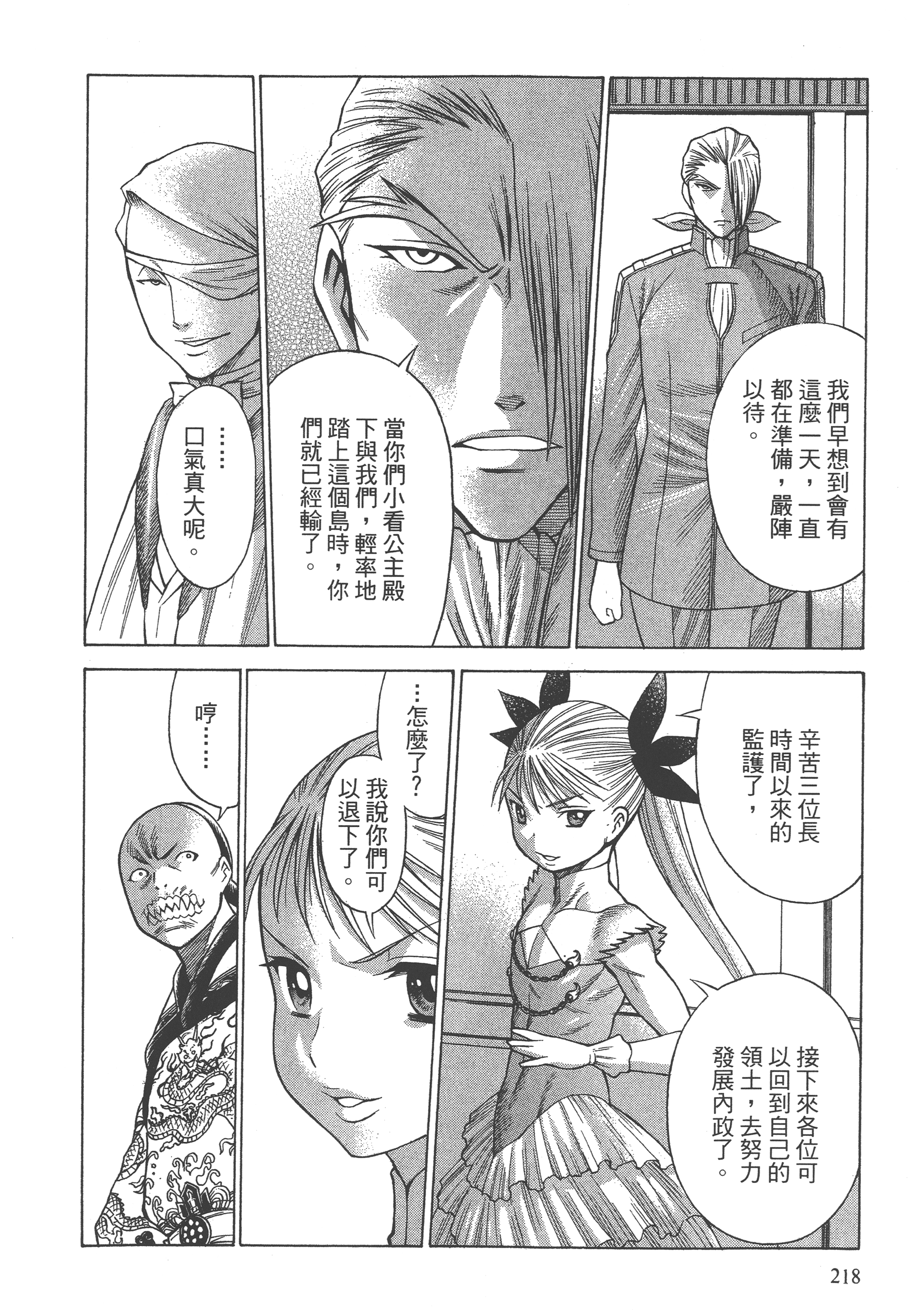 Page 220