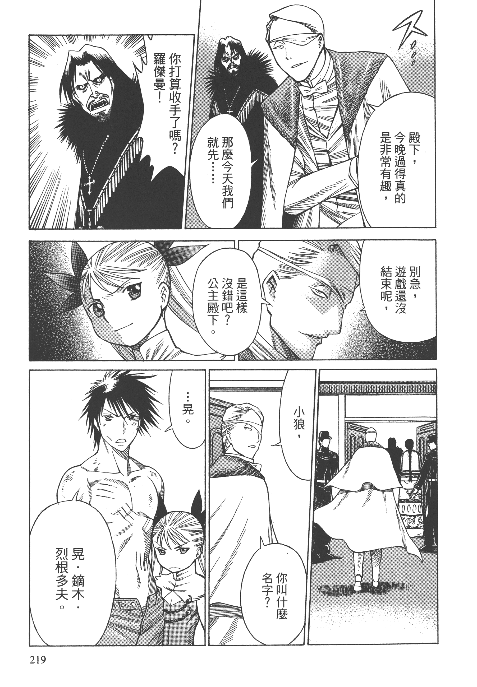 Page 221
