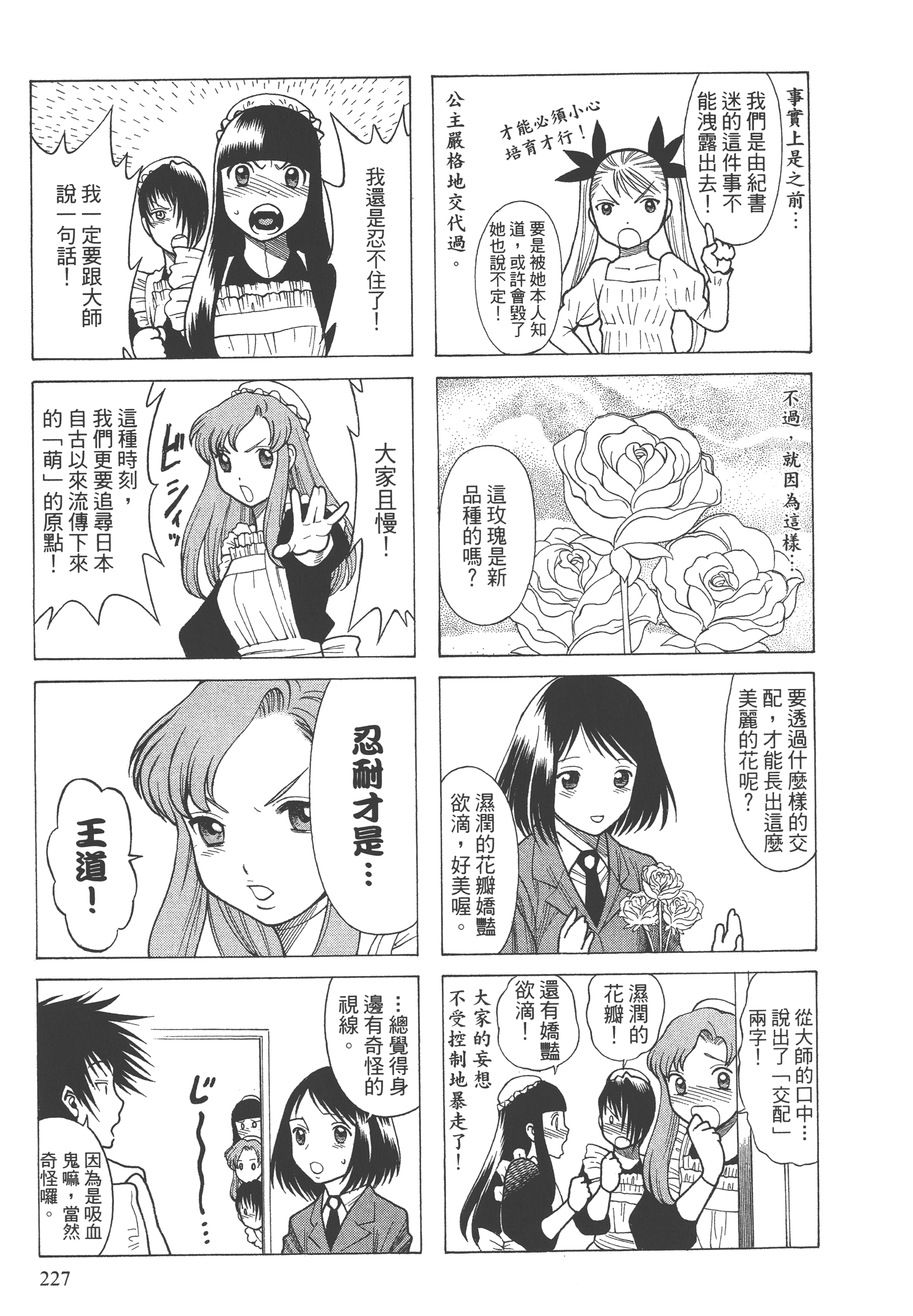 Page 229