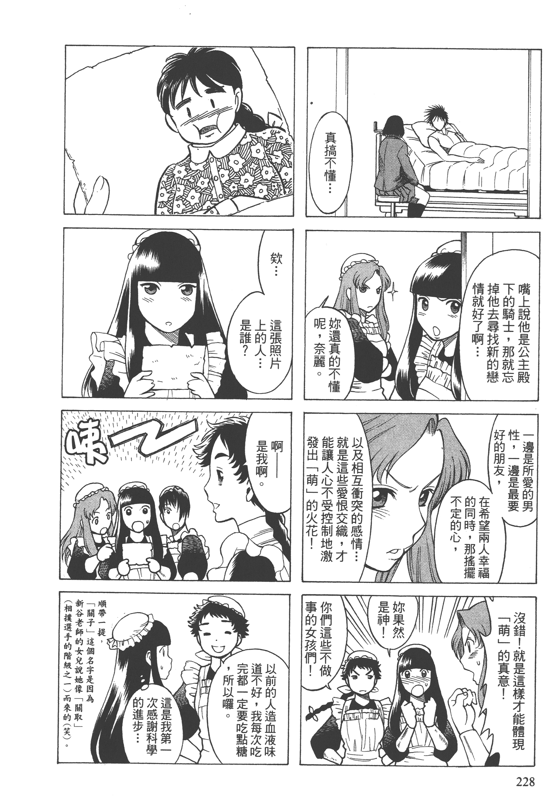 Page 230