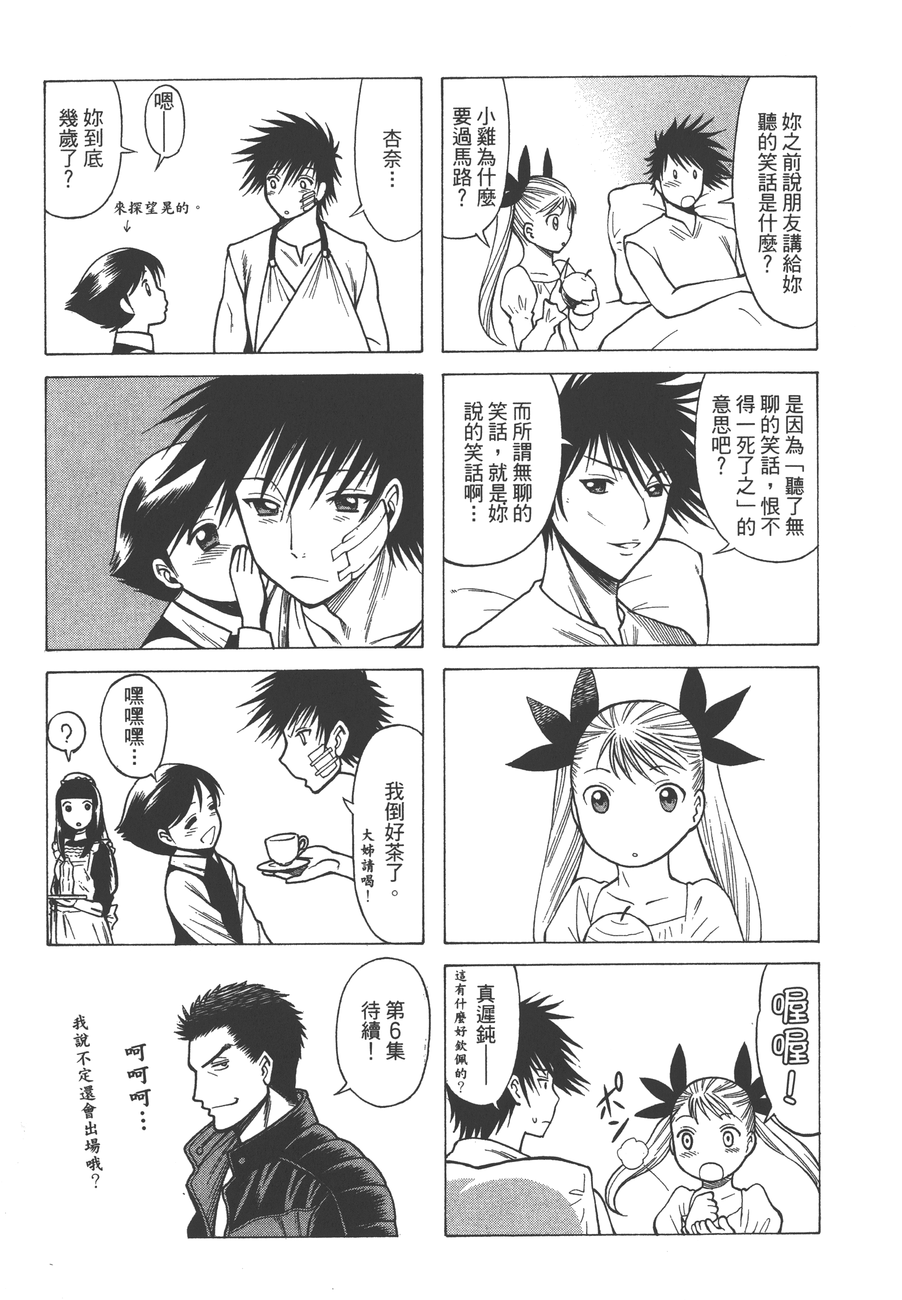 Page 231