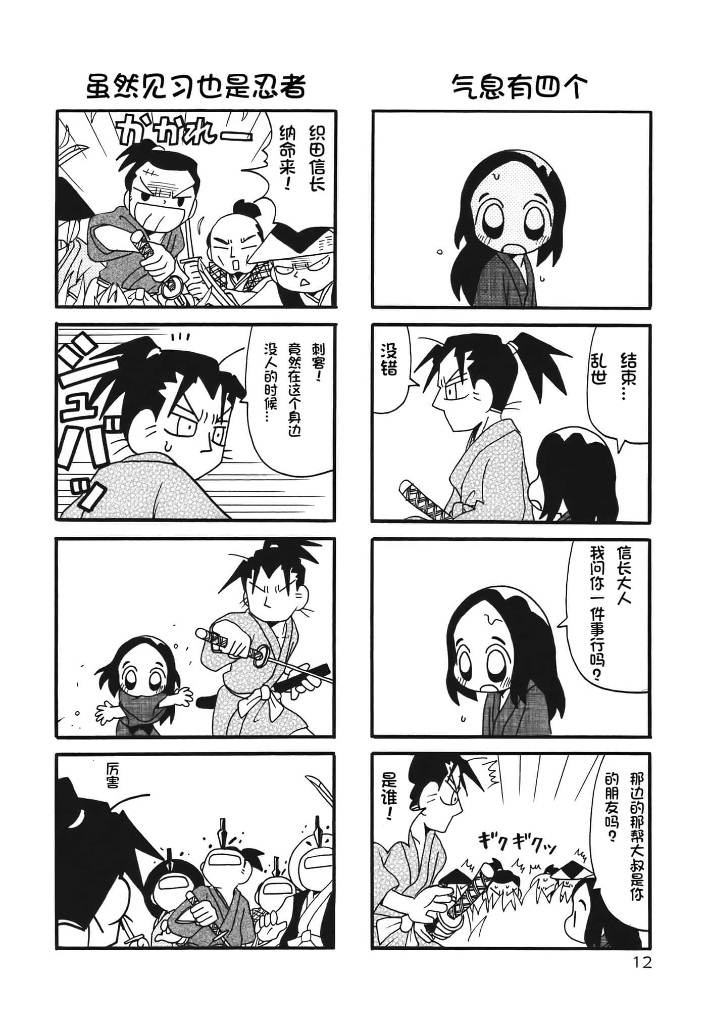第 8 页