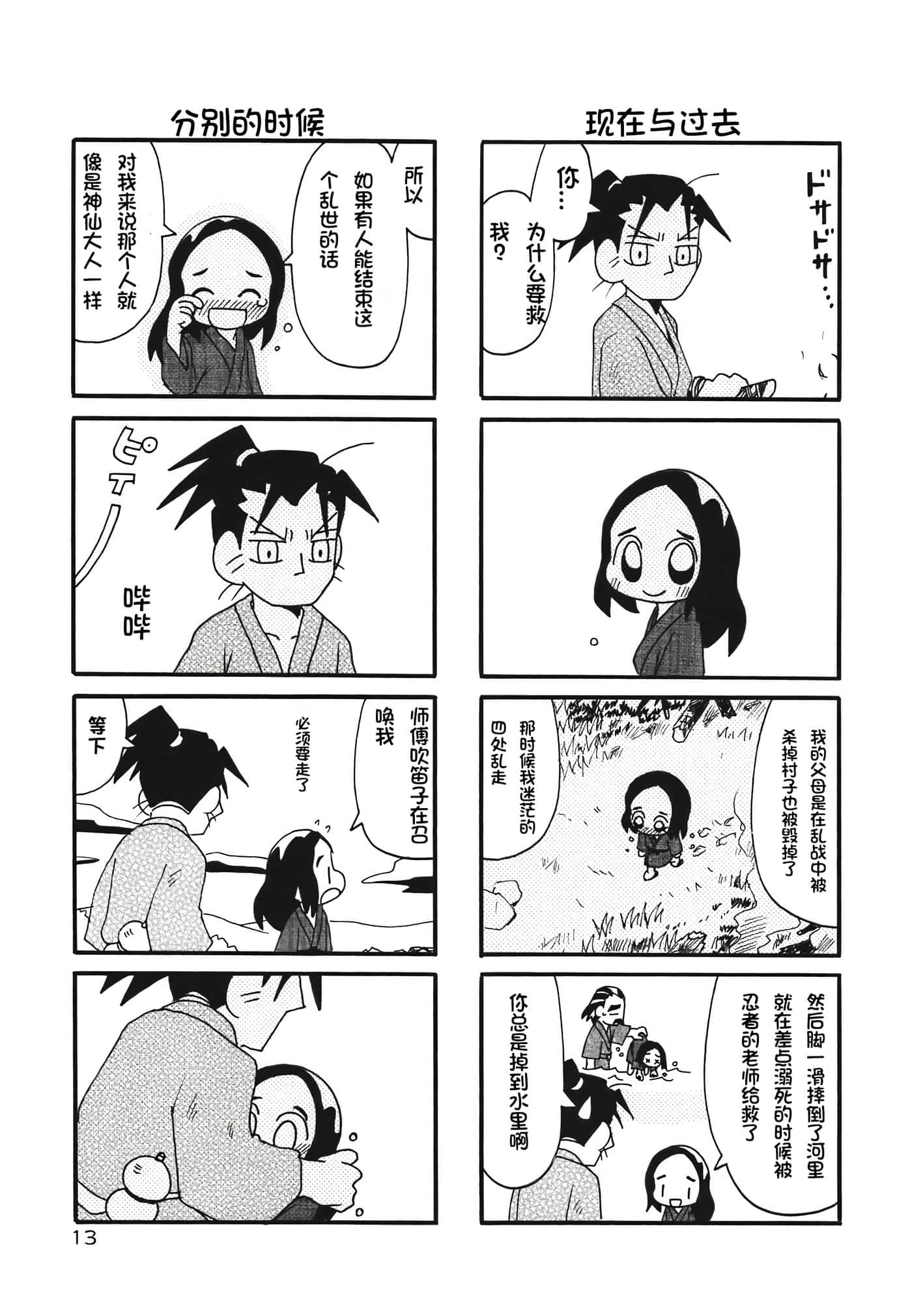 第 9 页