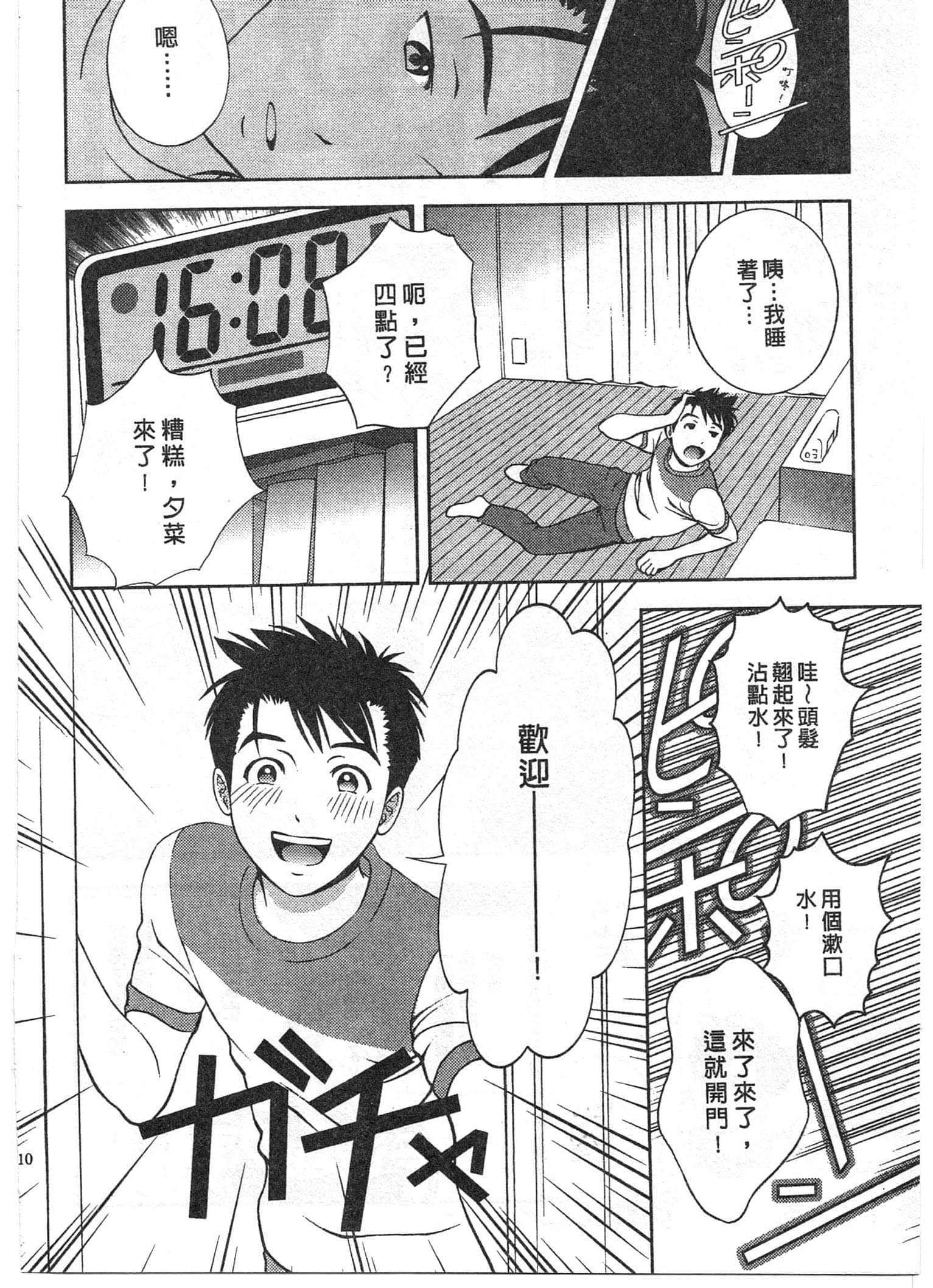 Page 10