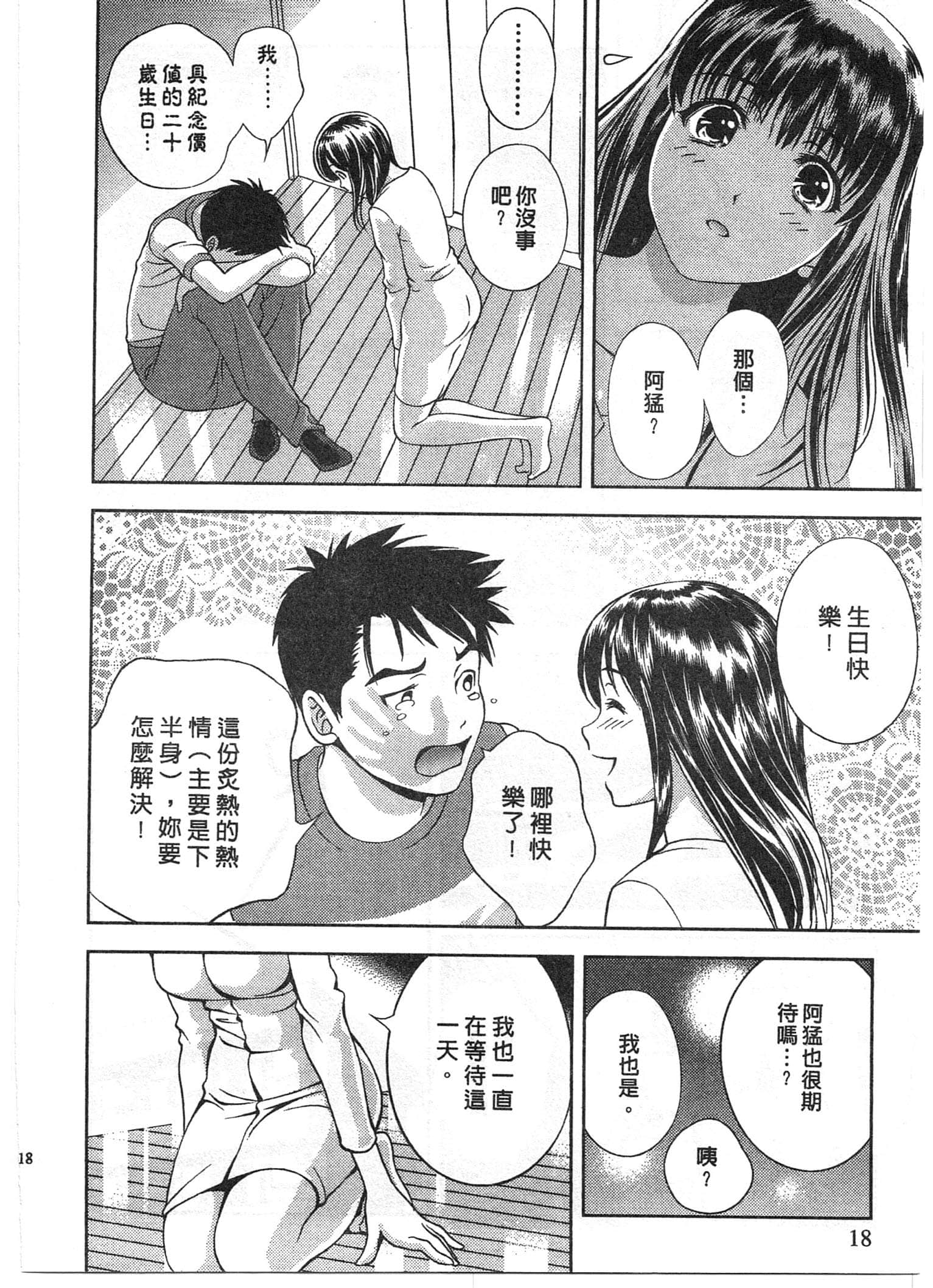 Page 18