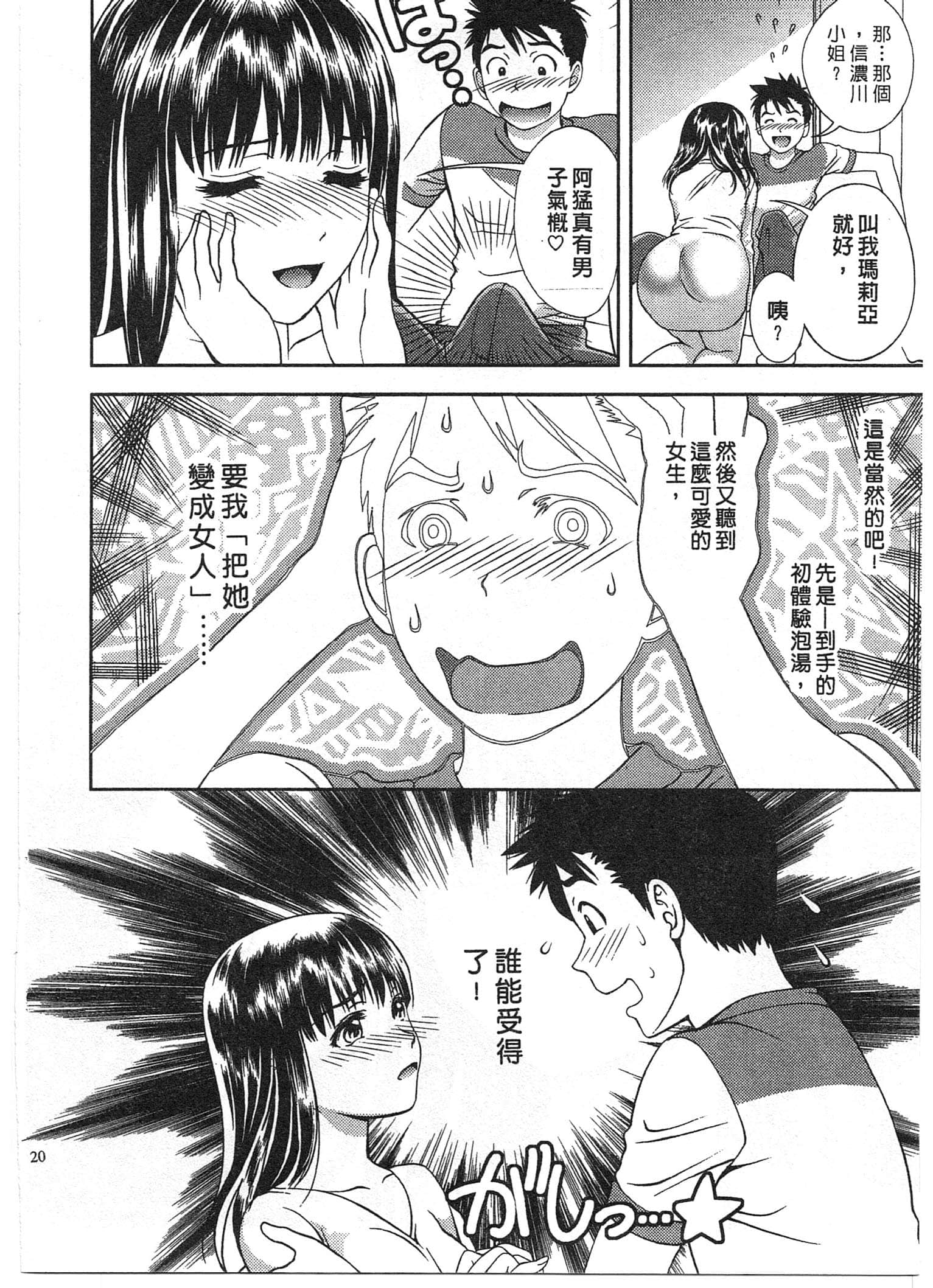Page 20
