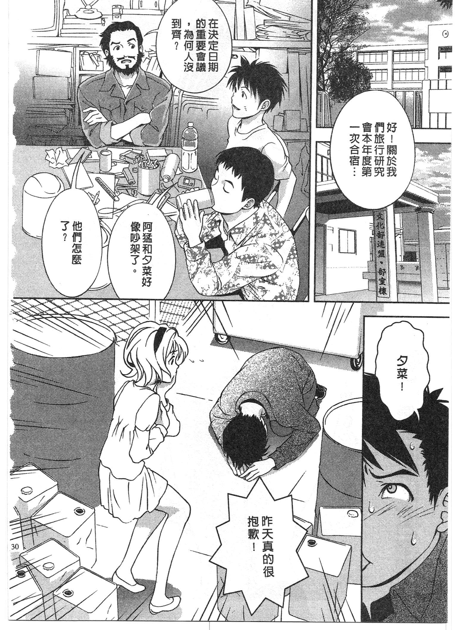 Page 30