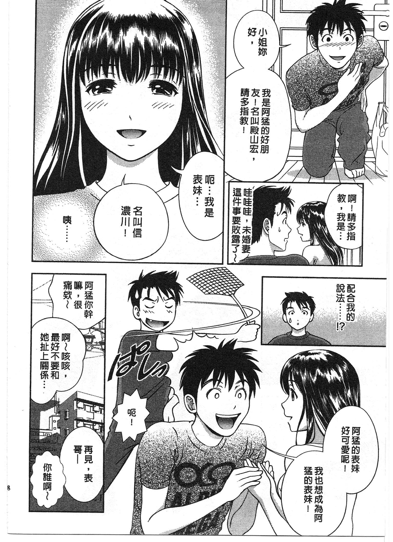 Page 48